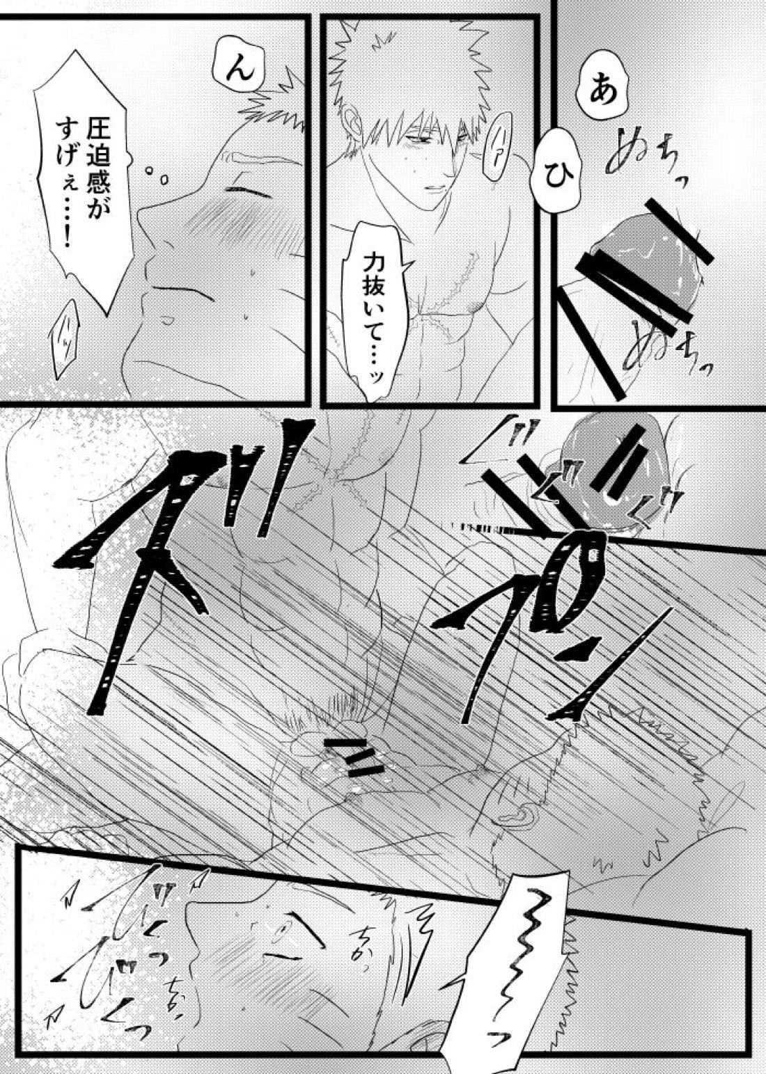 心恋ふ【NARUTO/カカナル】 page 84