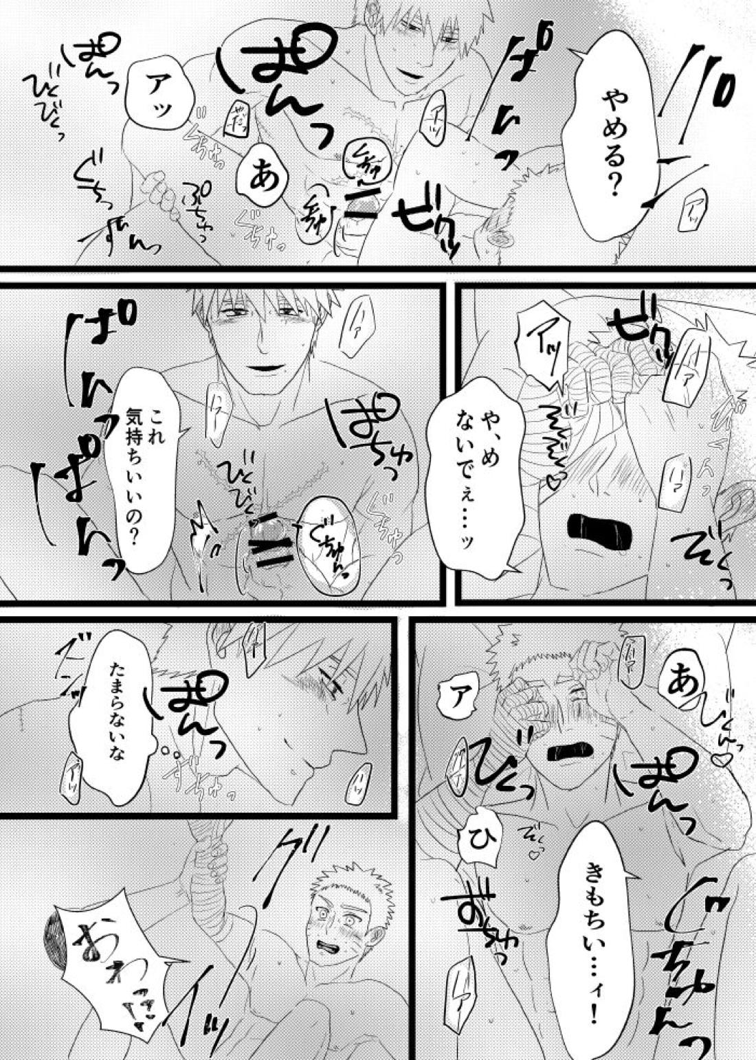 心恋ふ【NARUTO/カカナル】 page 87