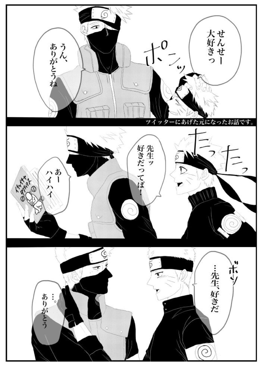 心恋ふ【NARUTO/カカナル】 page 93