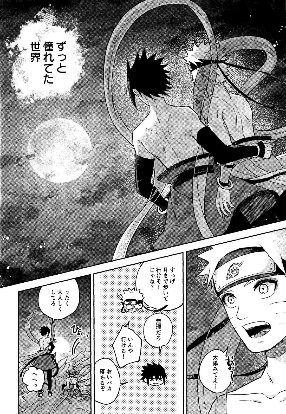 神様は知らない【NARUTO/サスナル】 page 30