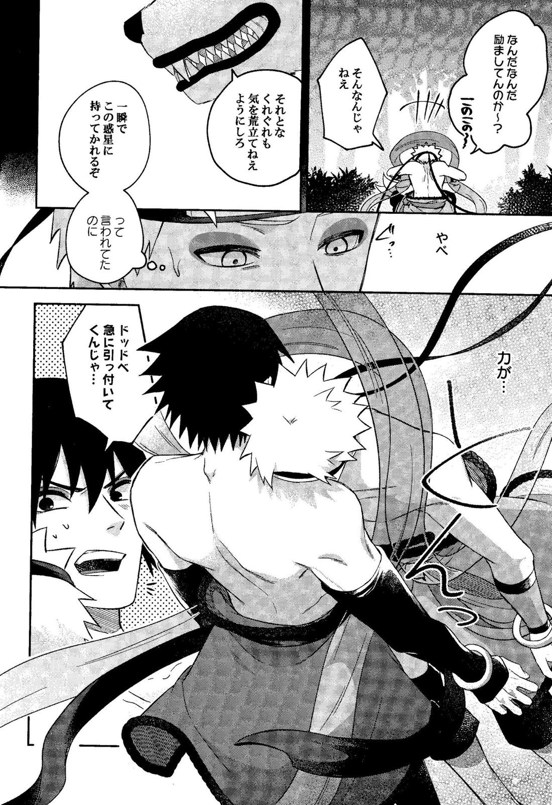 神様は知らない【NARUTO/サスナル】 page 36