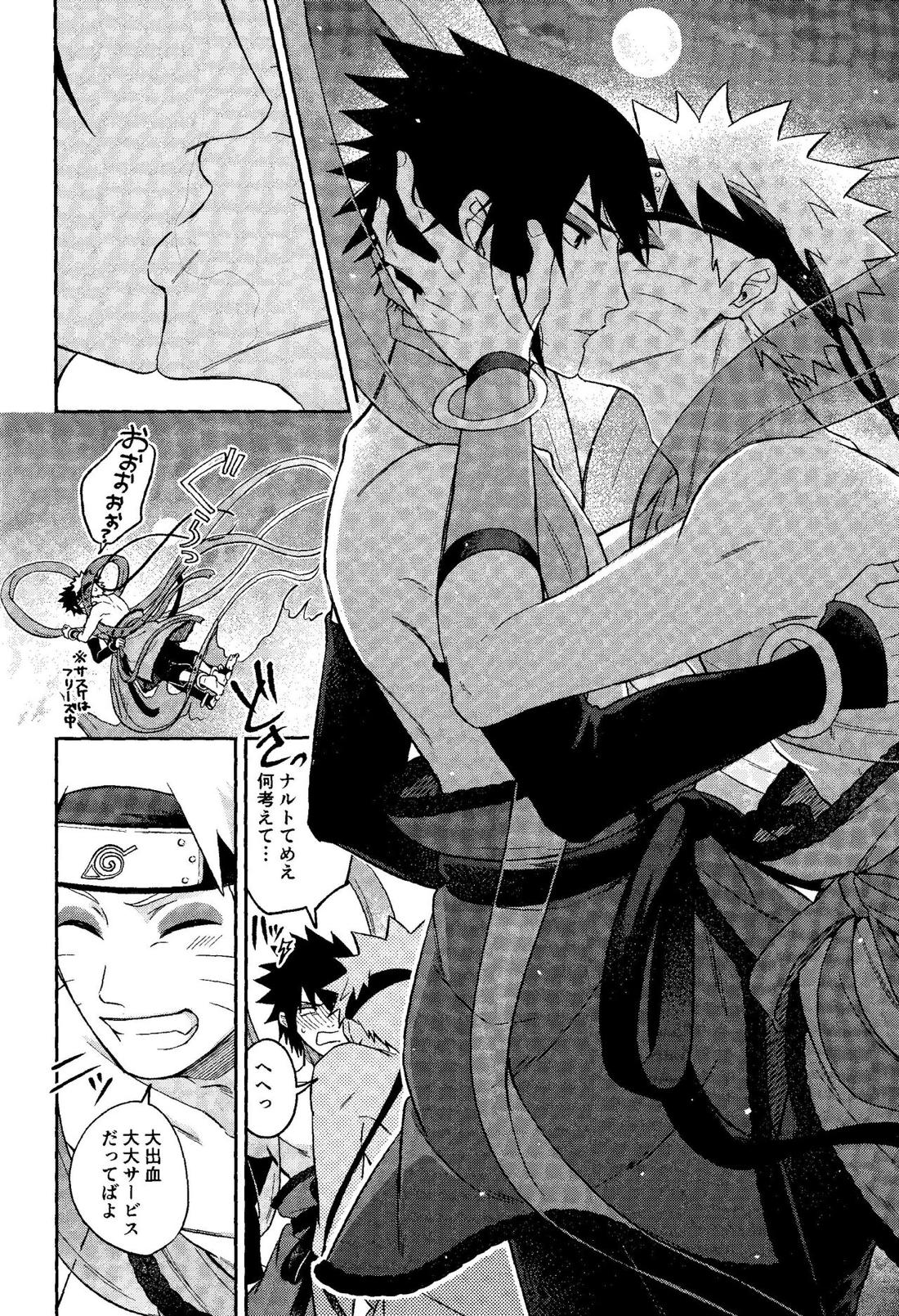 神様は知らない【NARUTO/サスナル】 page 38