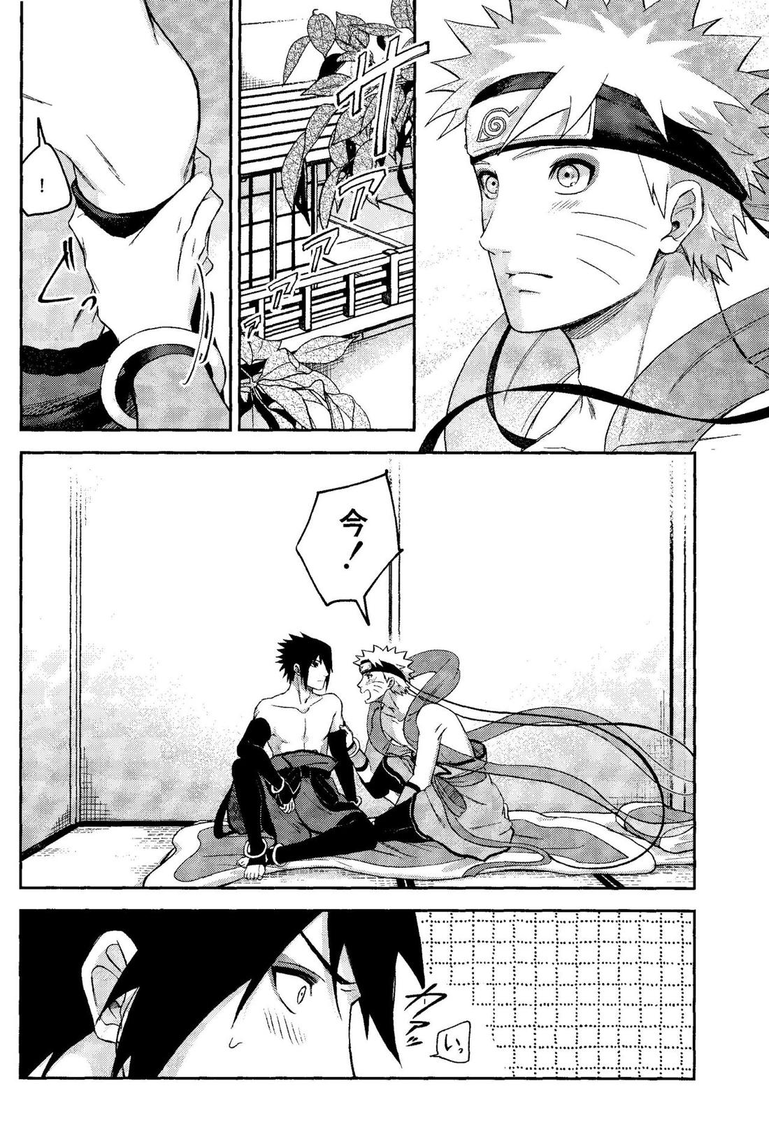神様は知らない【NARUTO/サスナル】 page 54