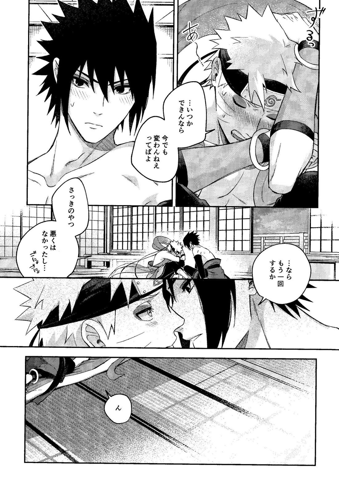 神様は知らない【NARUTO/サスナル】 page 55
