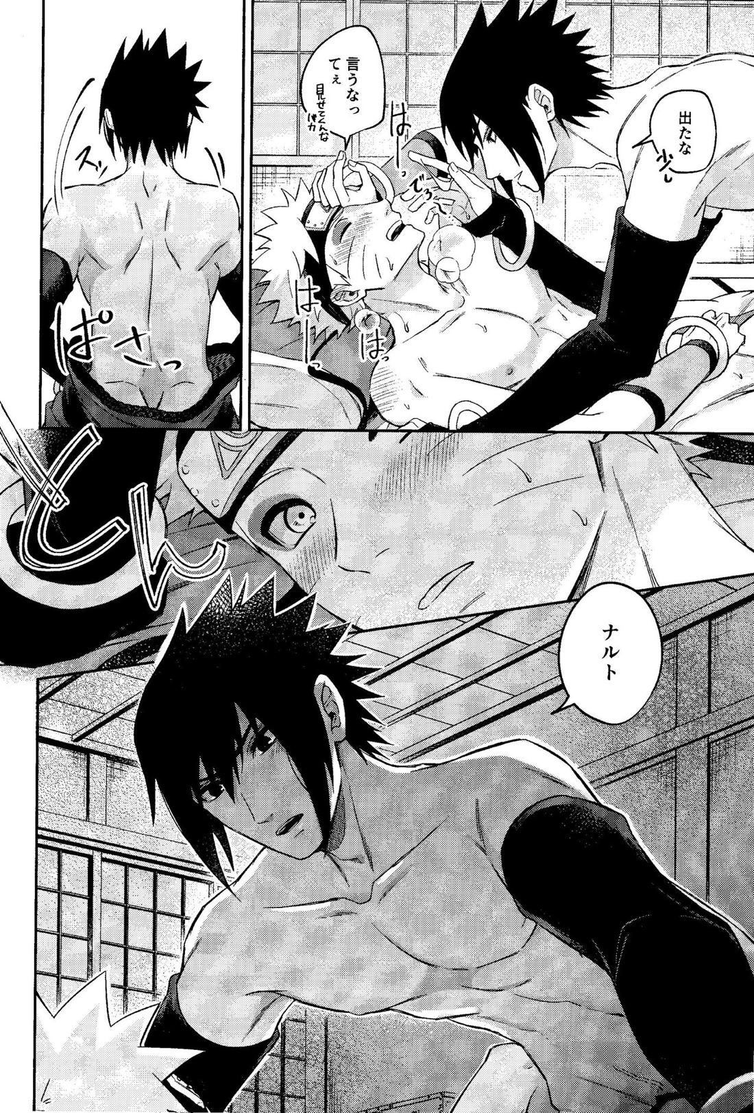 神様は知らない【NARUTO/サスナル】 page 58