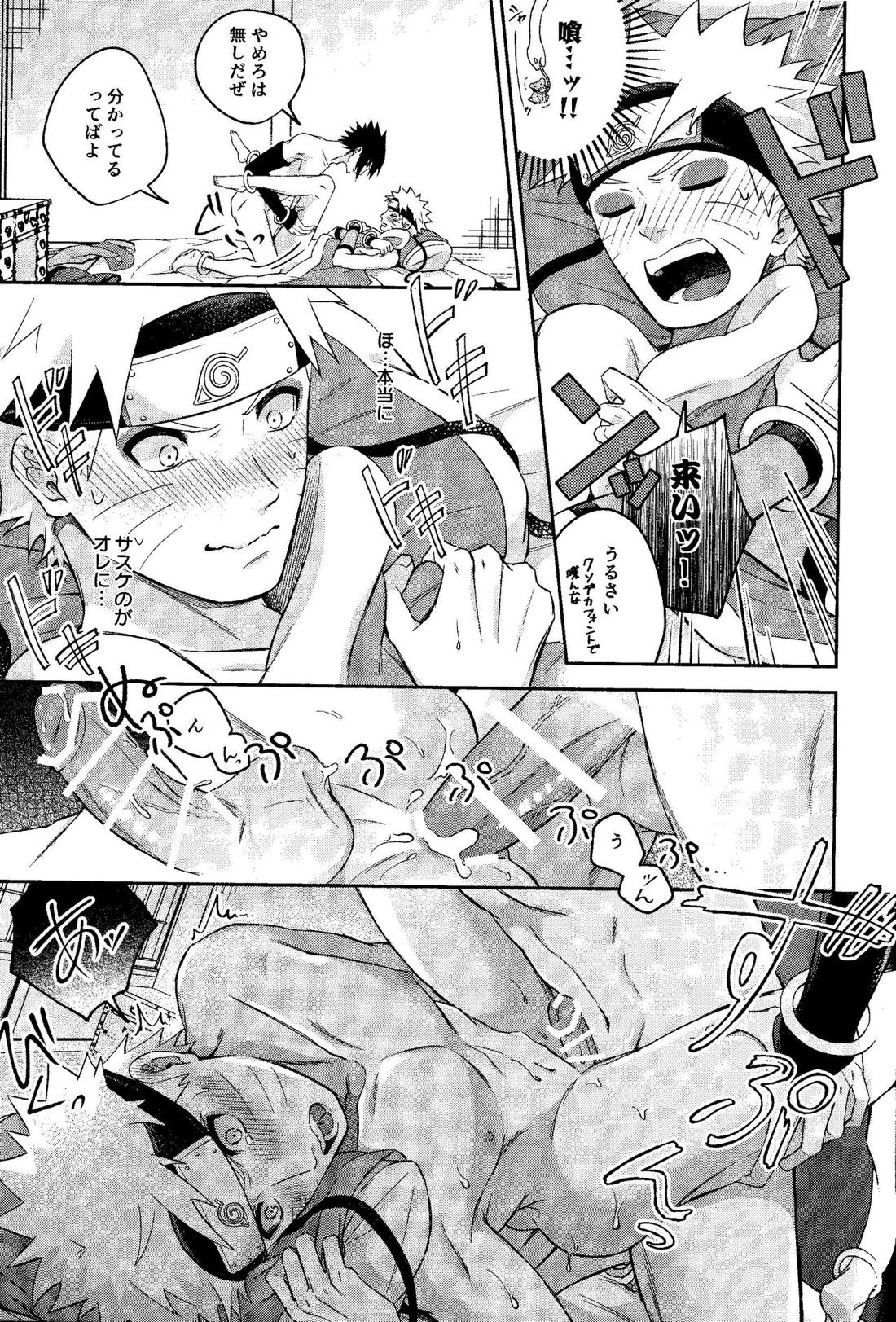 神様は知らない【NARUTO/サスナル】 page 59