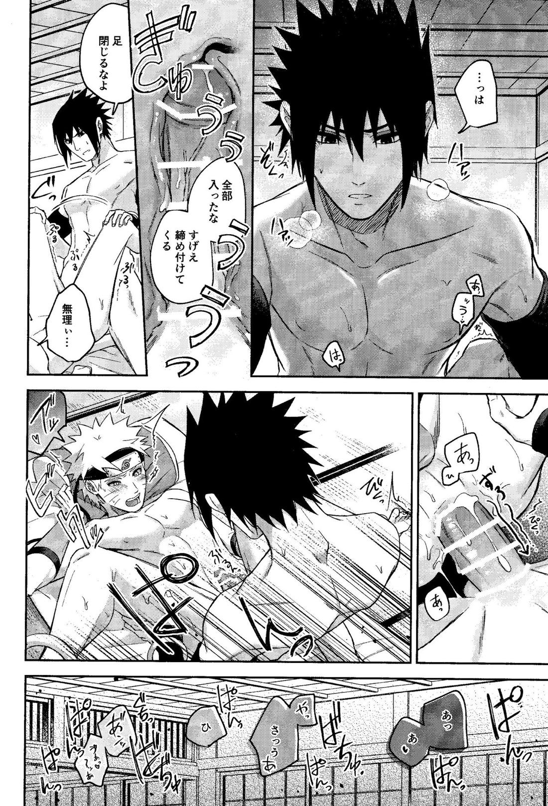 神様は知らない【NARUTO/サスナル】 page 60