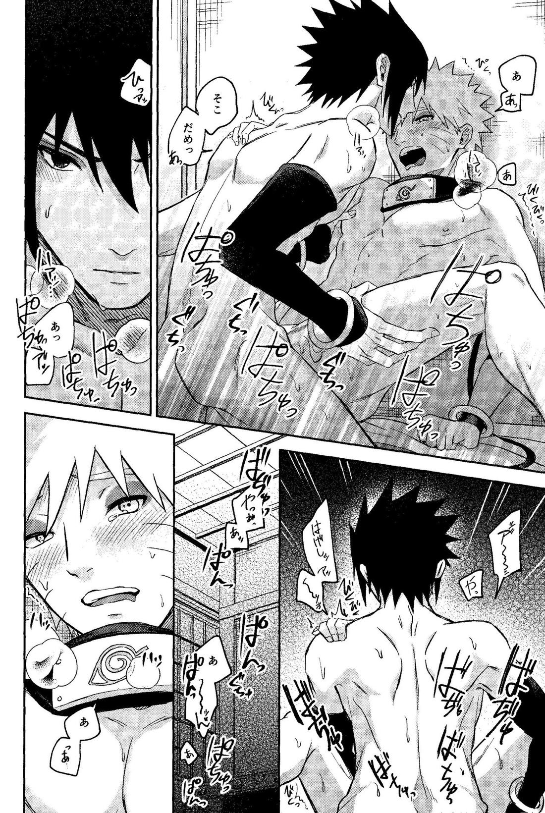 神様は知らない【NARUTO/サスナル】 page 64