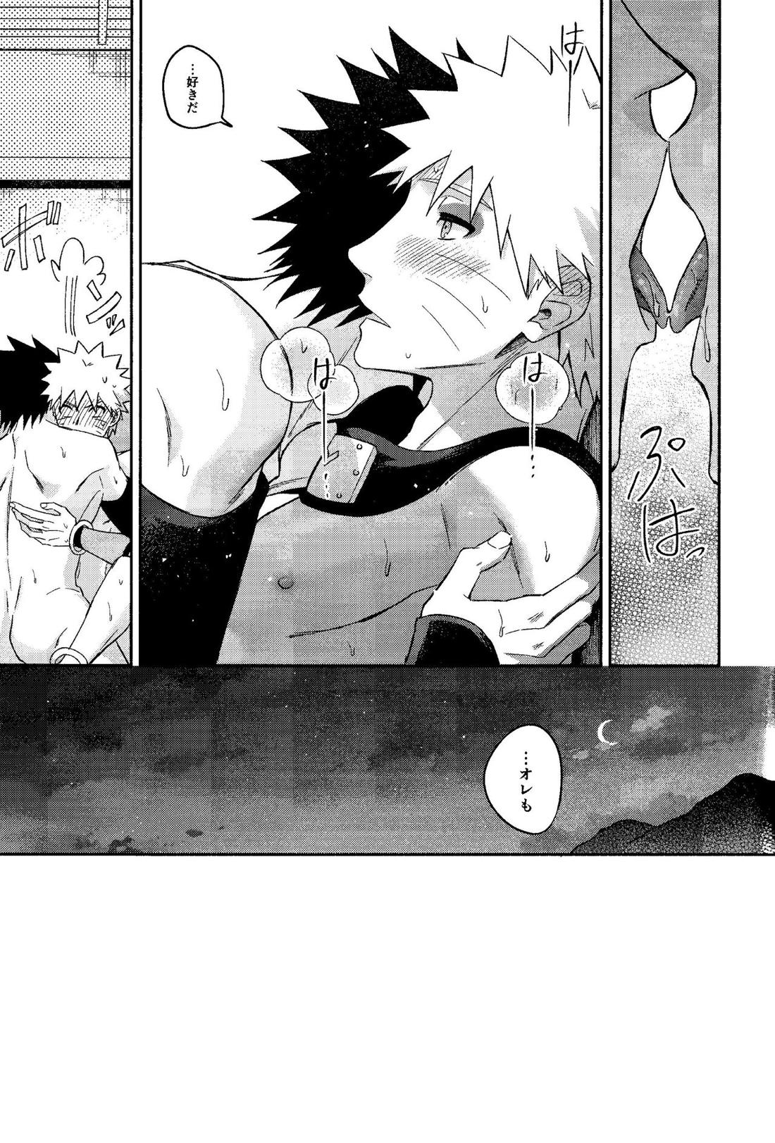 神様は知らない【NARUTO/サスナル】 page 67