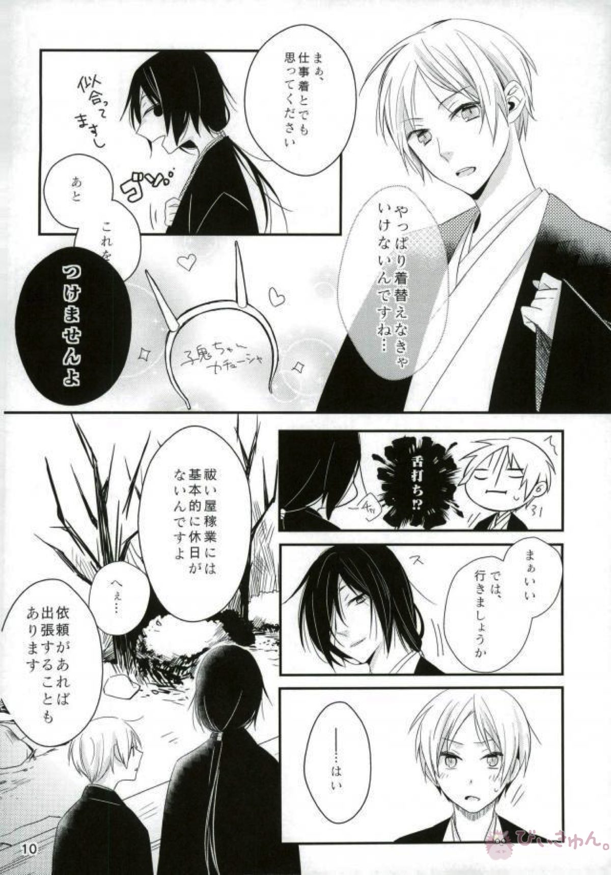 page 10