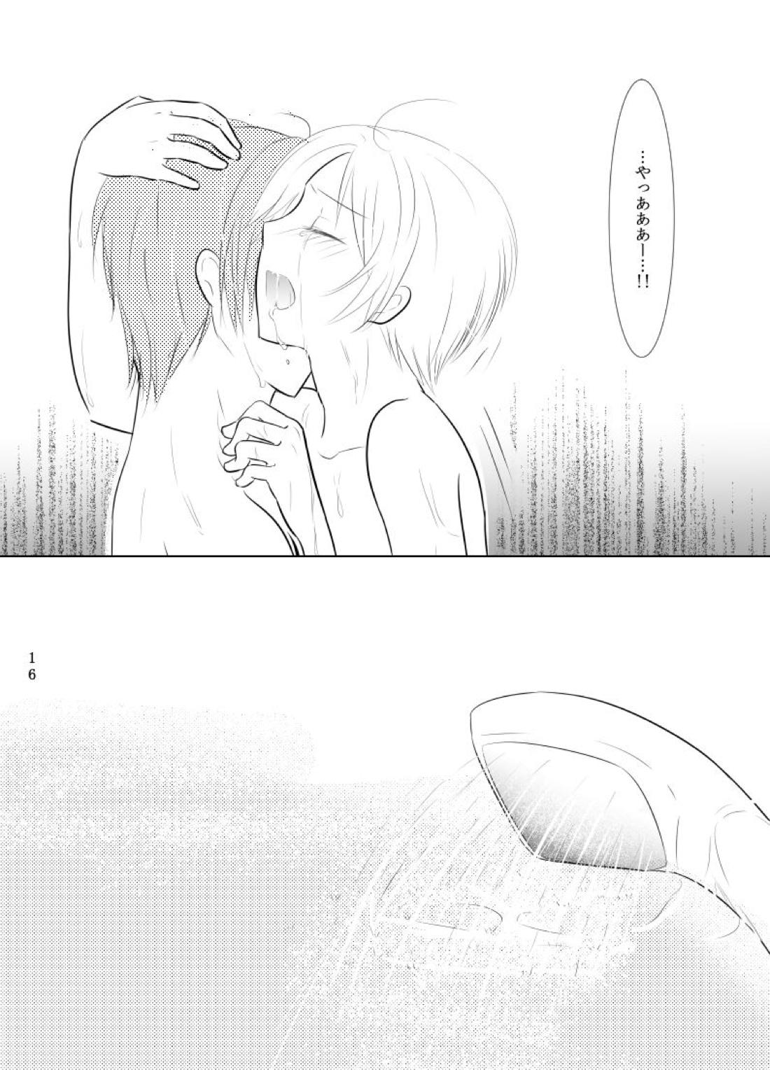 Secret Garden【夏目友人帳/的夏(的場静司×夏目貴志)】 page 14