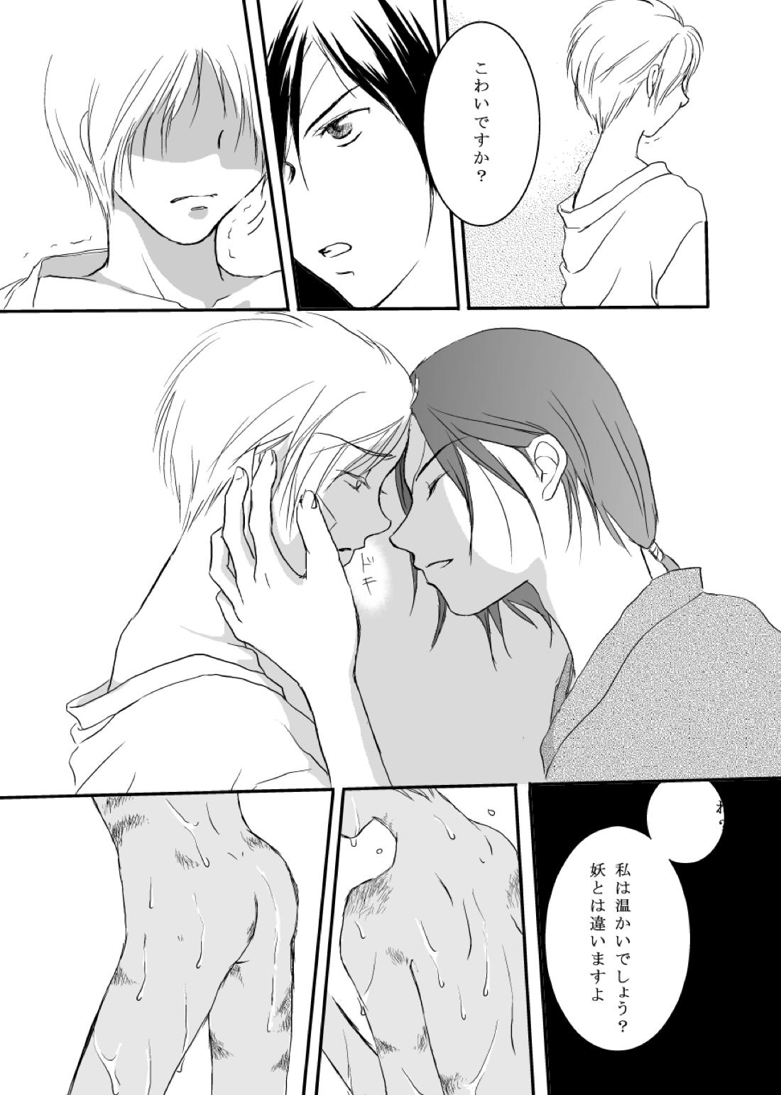 花籠目【夏目友人帳/的夏(的場静司×夏目貴志)】 page 30