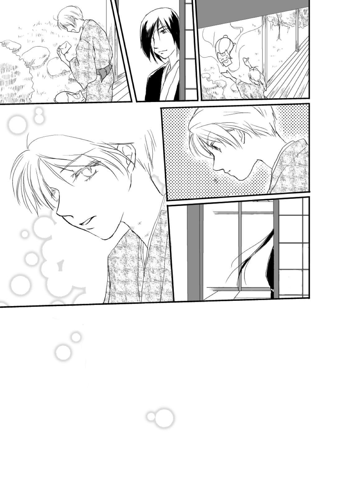 花籠目【夏目友人帳/的夏(的場静司×夏目貴志)】 page 33