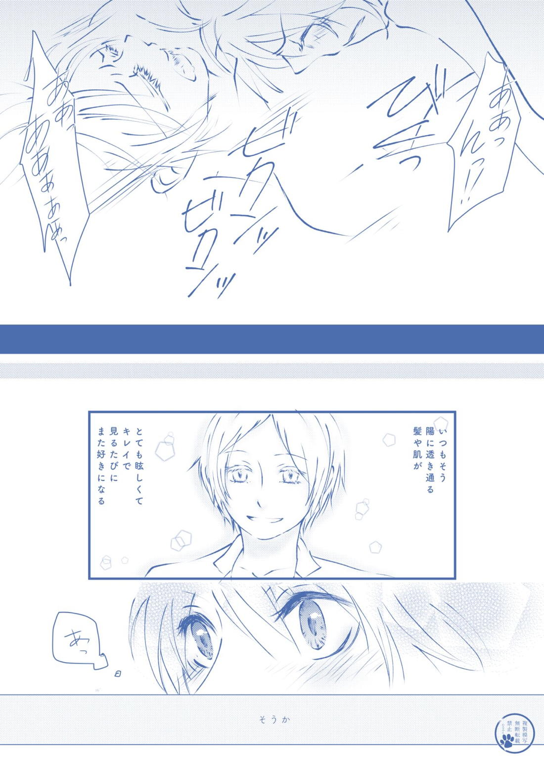 透明な色【夏目友人帳/田夏】 page 16