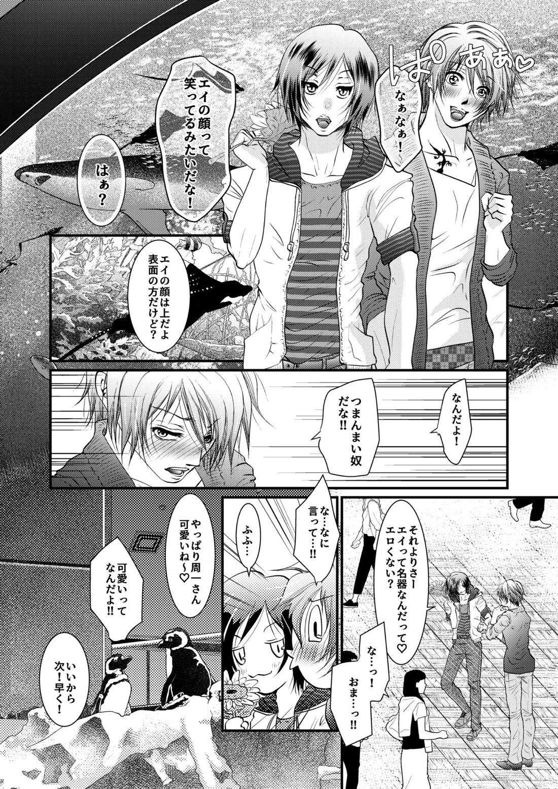 夜空に浮かぶ海月に愛を誓えば【夏目友人帳/名的】 page 11