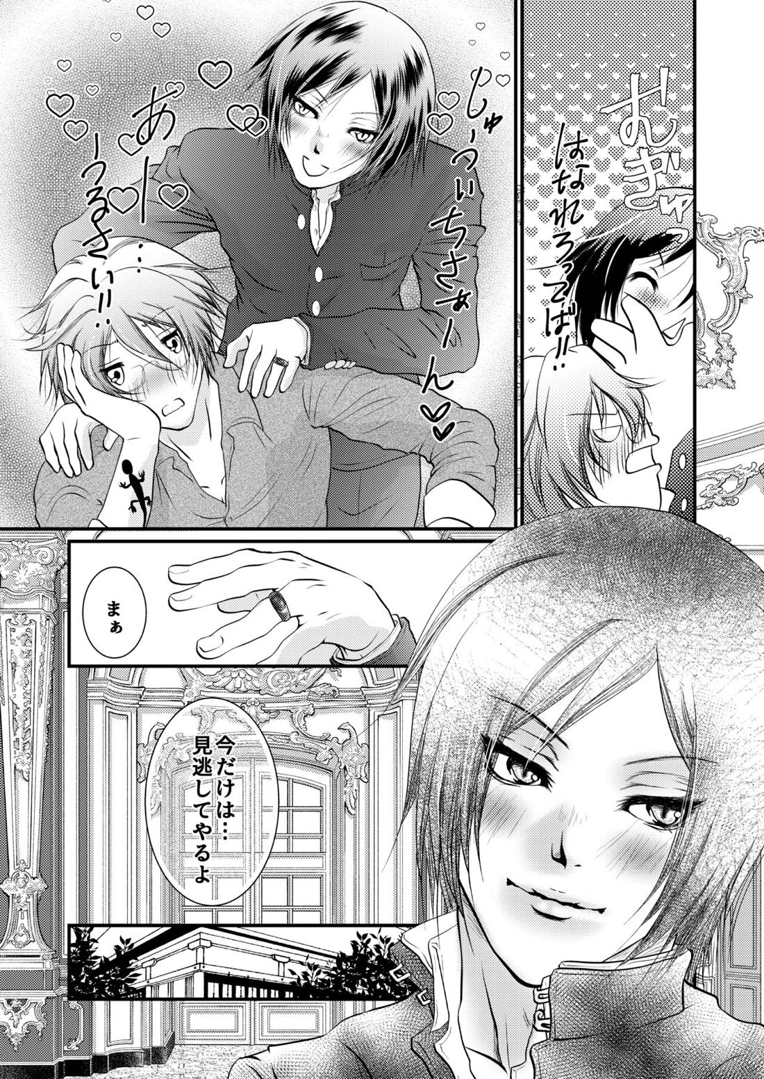 夜空に浮かぶ海月に愛を誓えば【夏目友人帳/名的】 page 30