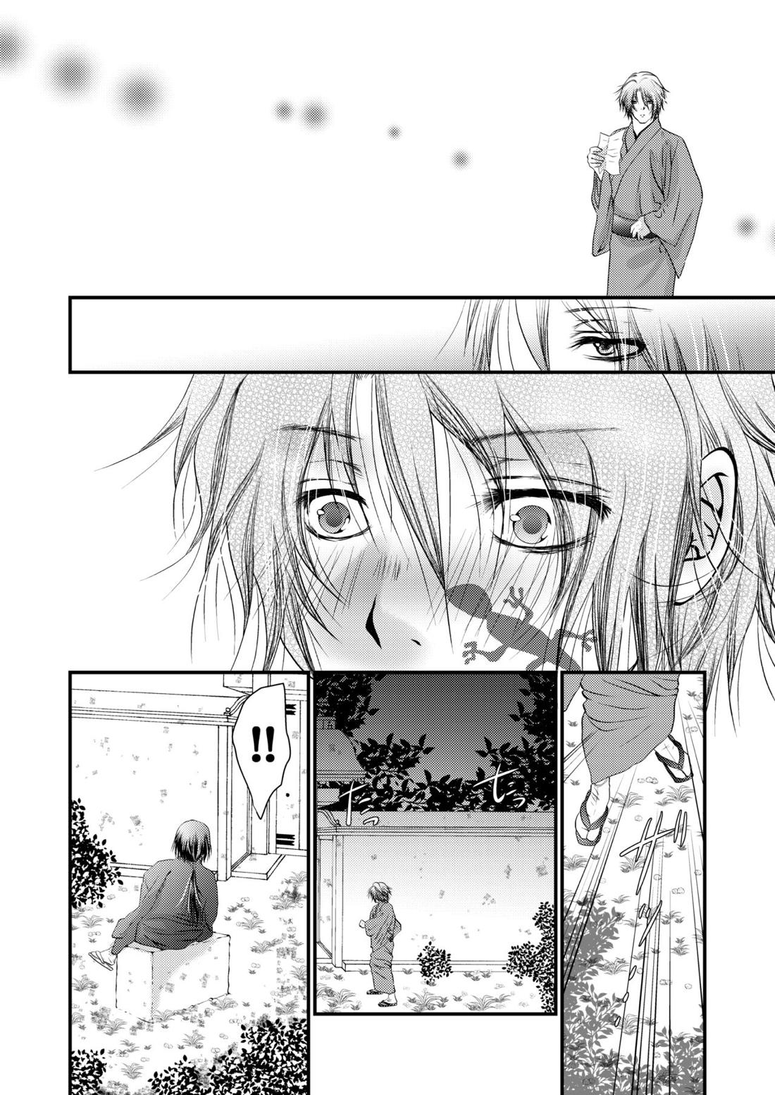 夜空に浮かぶ海月に愛を誓えば【夏目友人帳/名的】 page 33