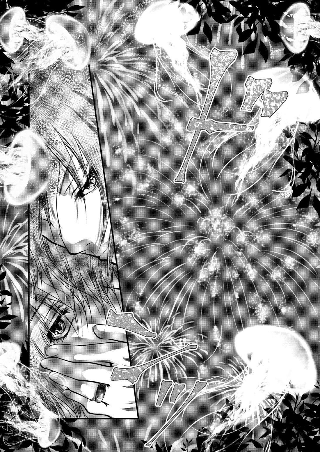 夜空に浮かぶ海月に愛を誓えば【夏目友人帳/名的】 page 36