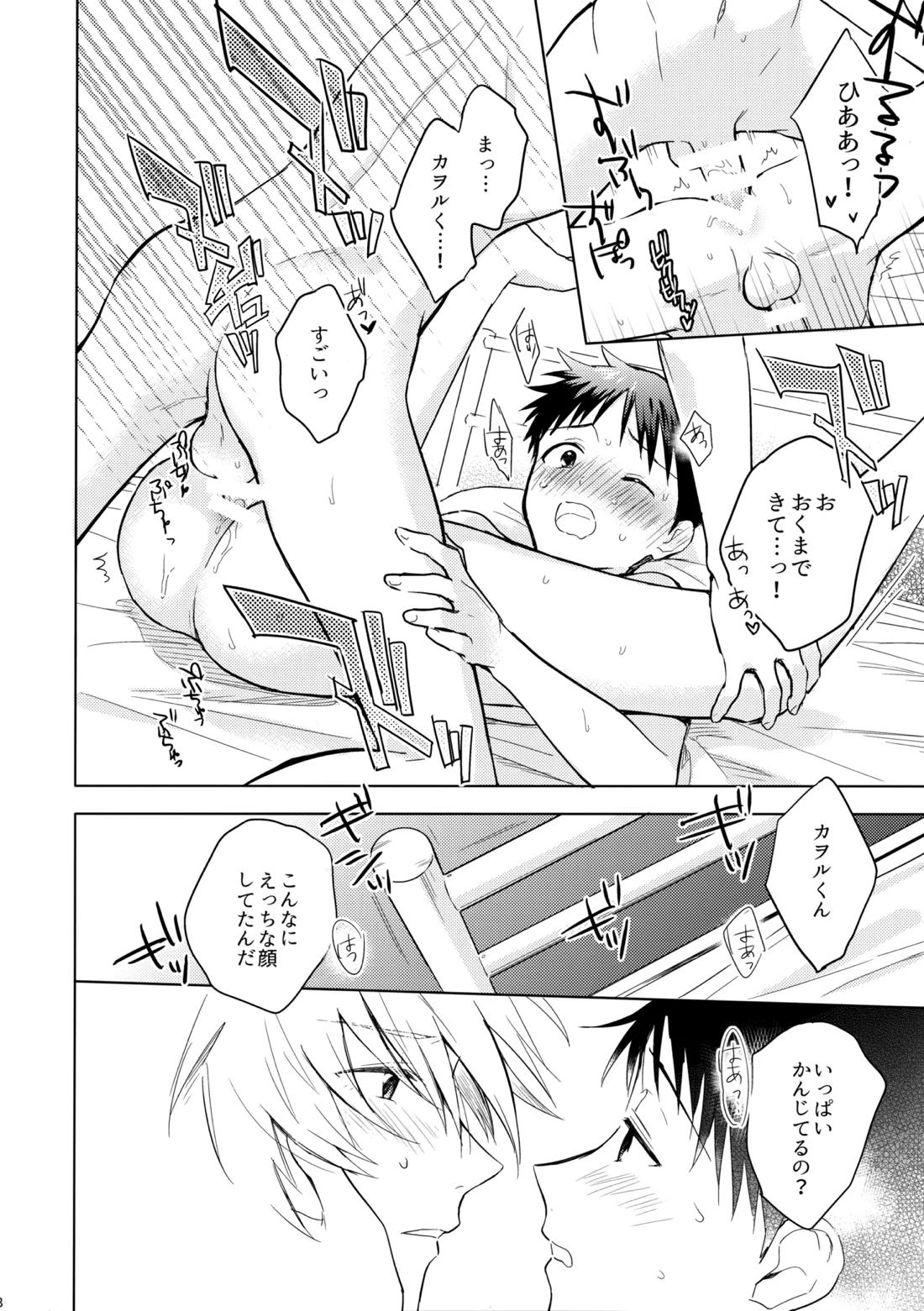 美しきひと【新世紀エヴァンゲリオン/カヲシン】 page 37