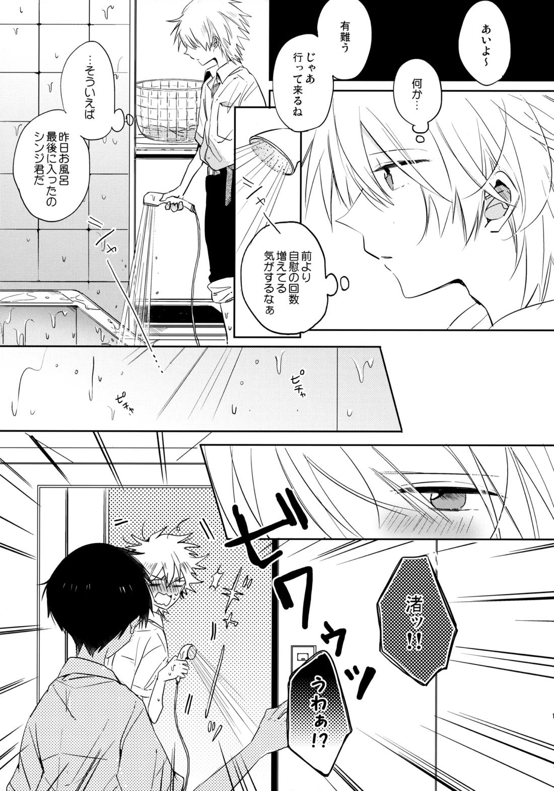 シェアハウスのカヲシン 2 ～I Left You～【新世紀エヴァンゲリオン/カヲシン】 page 16