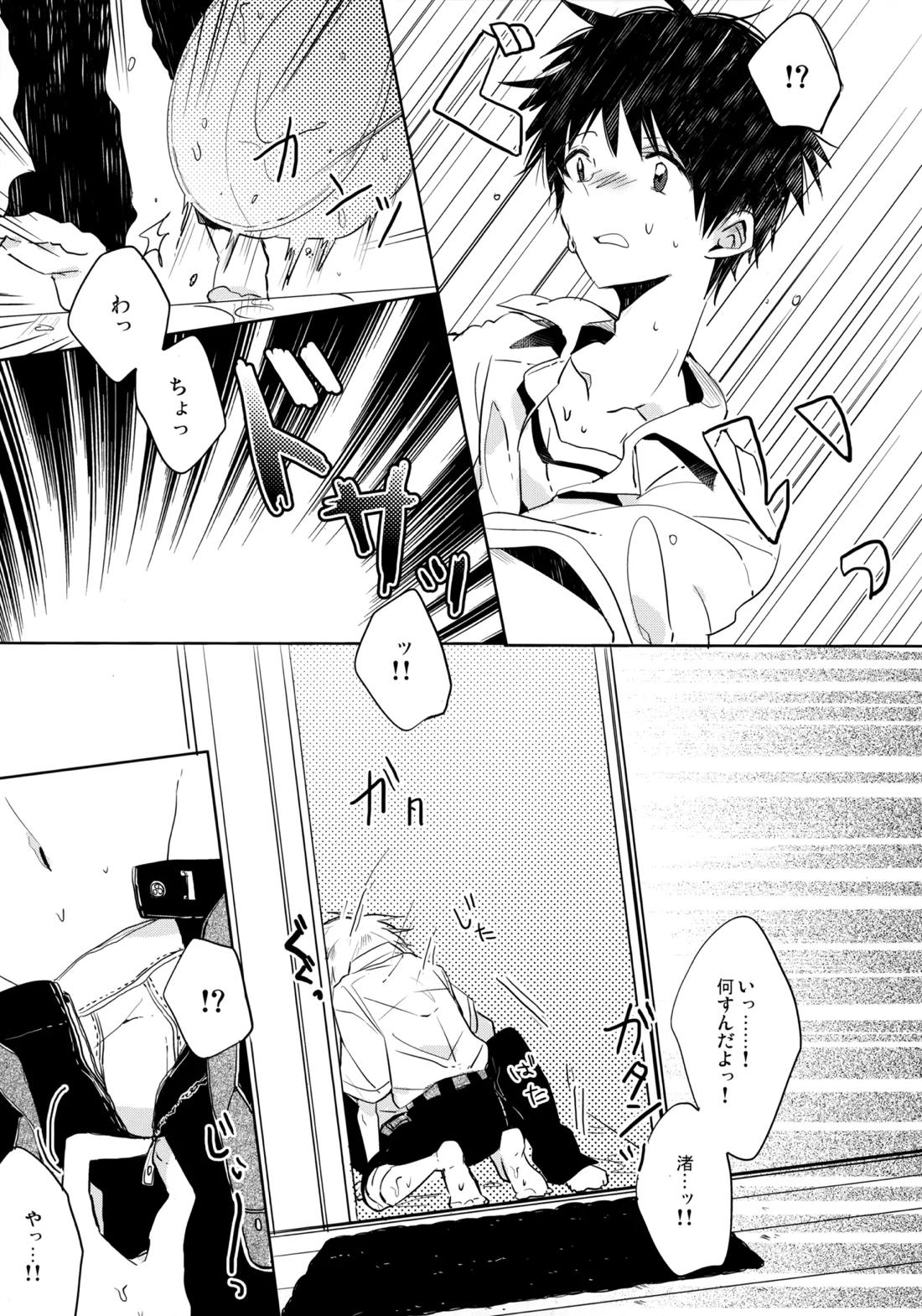 シェアハウスのカヲシン 2 ～I Left You～【新世紀エヴァンゲリオン/カヲシン】 page 18
