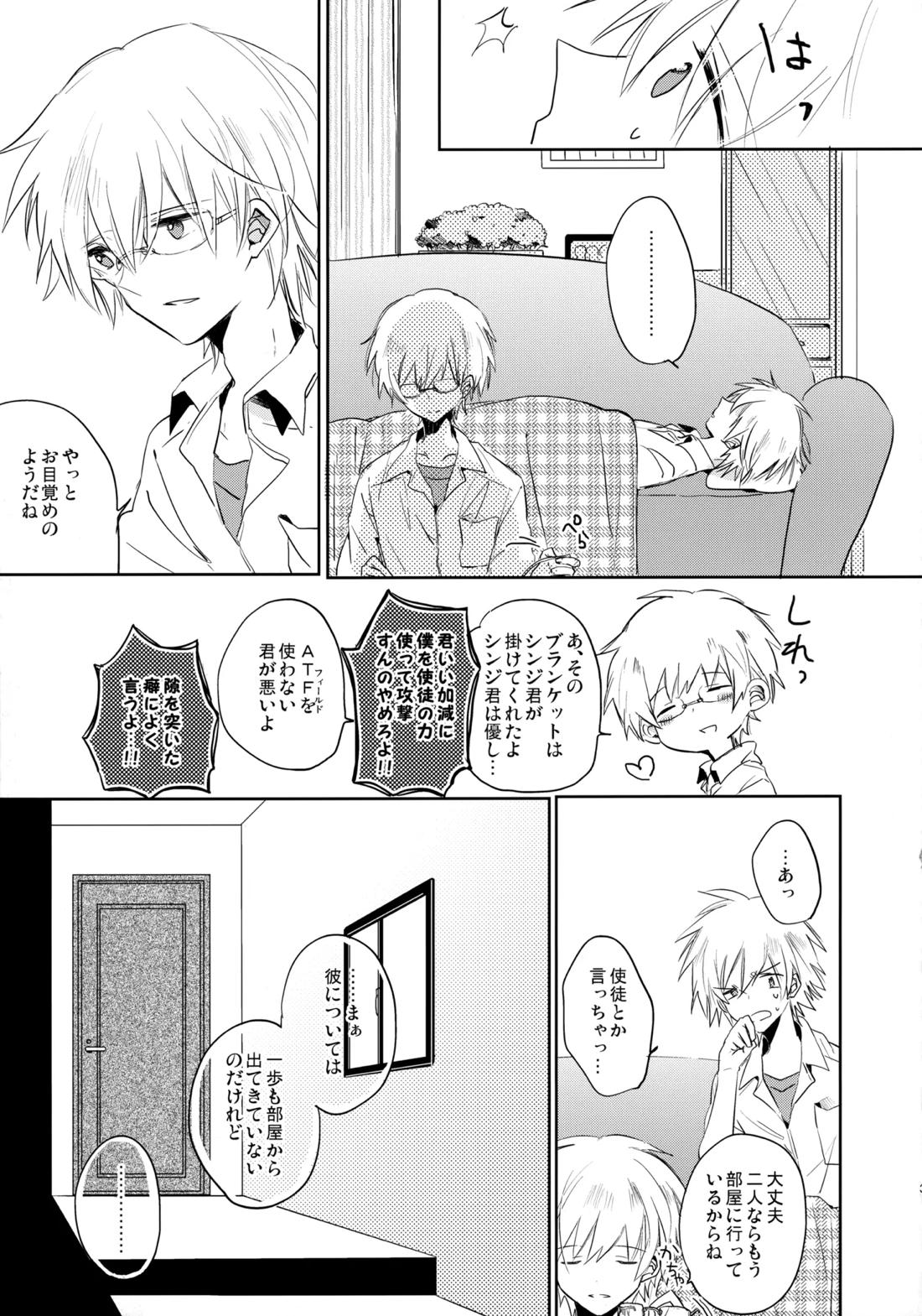 シェアハウスのカヲシン 2 ～I Left You～【新世紀エヴァンゲリオン/カヲシン】 page 30
