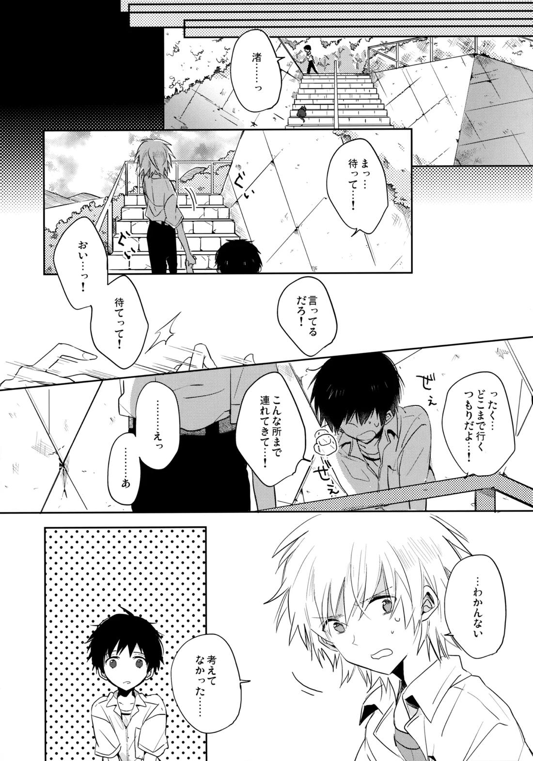 シェアハウスのカヲシン 2 ～I Left You～【新世紀エヴァンゲリオン/カヲシン】 page 35