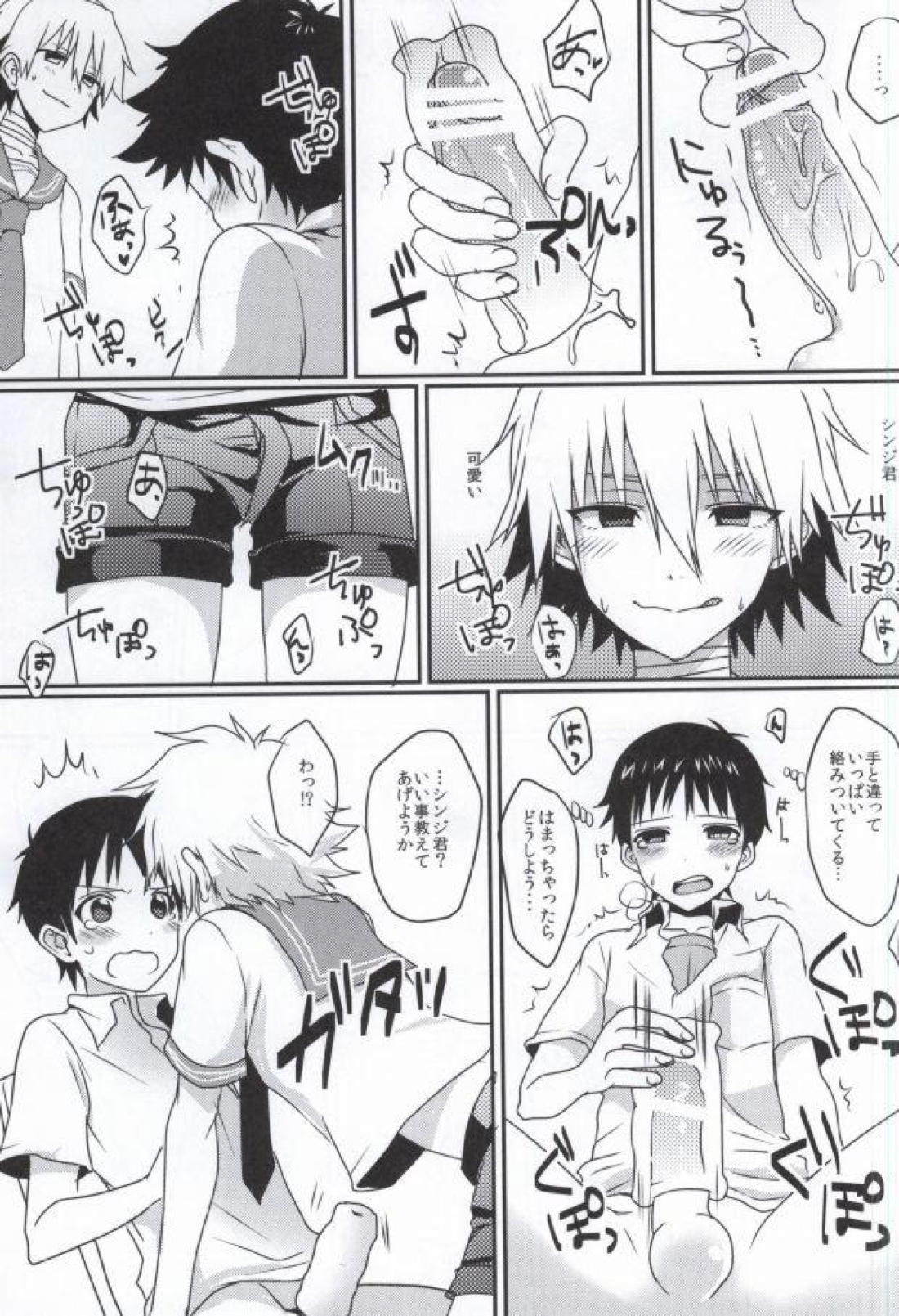 こどものおもちゃ【新世紀エヴァンゲリオン/カヲシン】 page 25