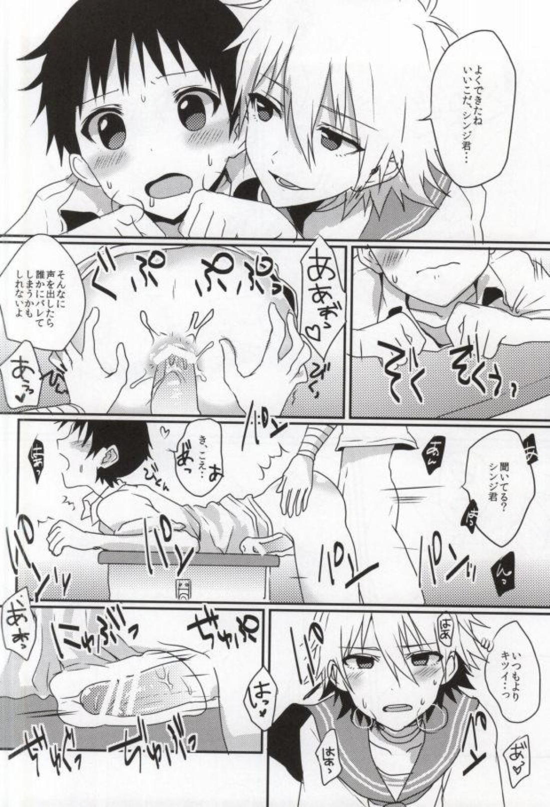 こどものおもちゃ【新世紀エヴァンゲリオン/カヲシン】 page 28