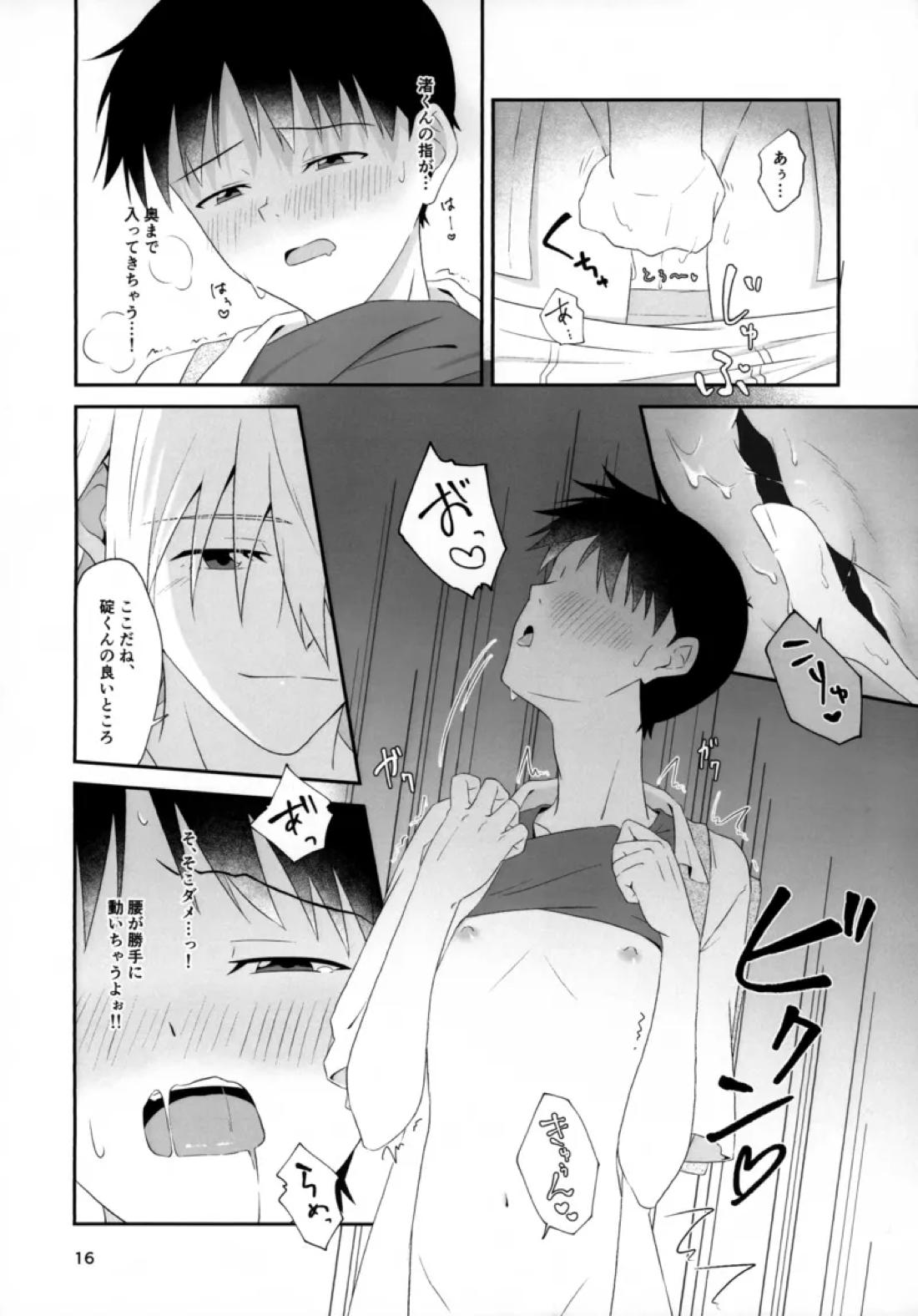 チカンはダメだよ渚くん！【新世紀エヴァンゲリオン/カヲシン】 page 14