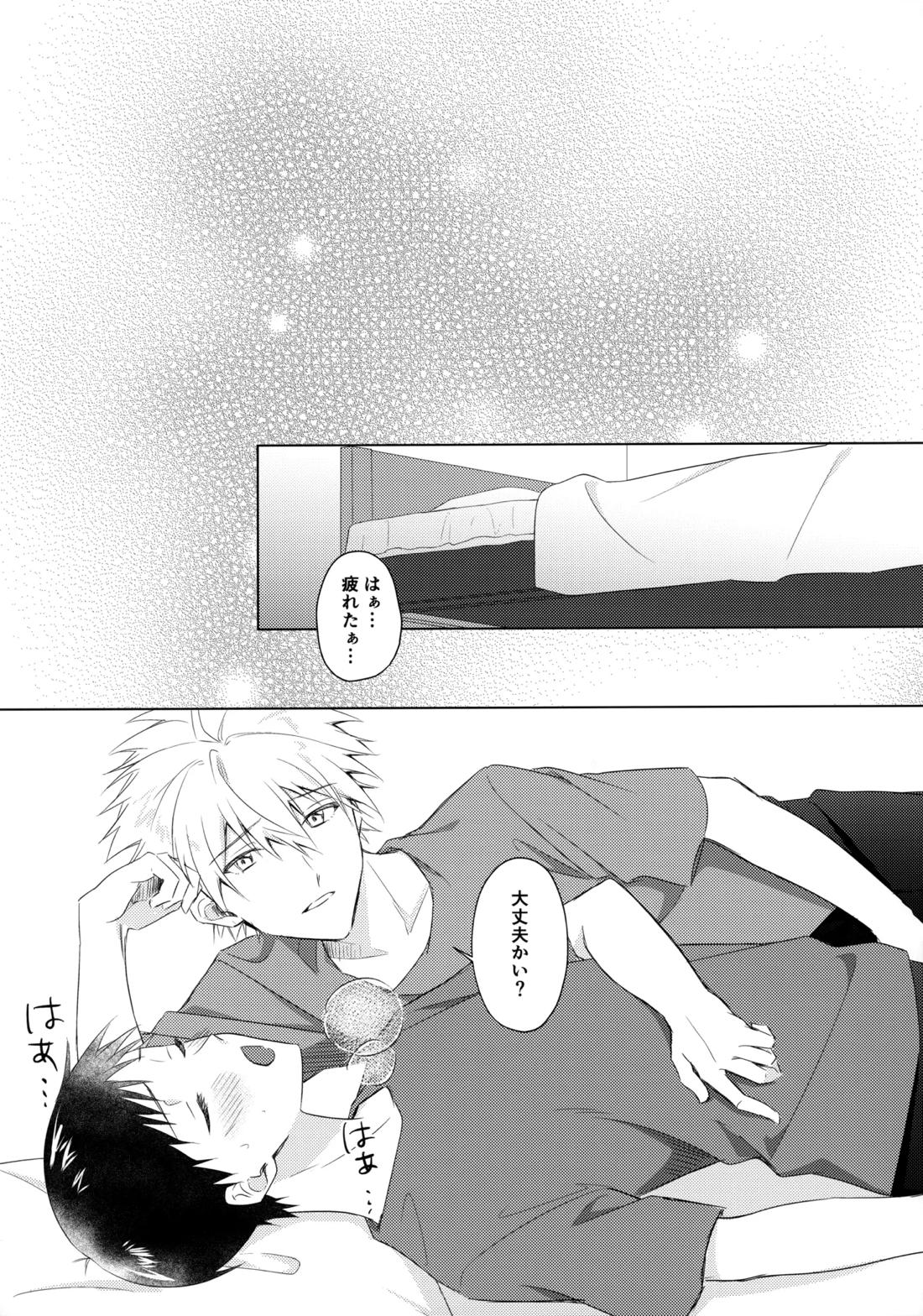 スターゲイザー【新世紀エヴァンゲリオン/カヲシン】 page 34