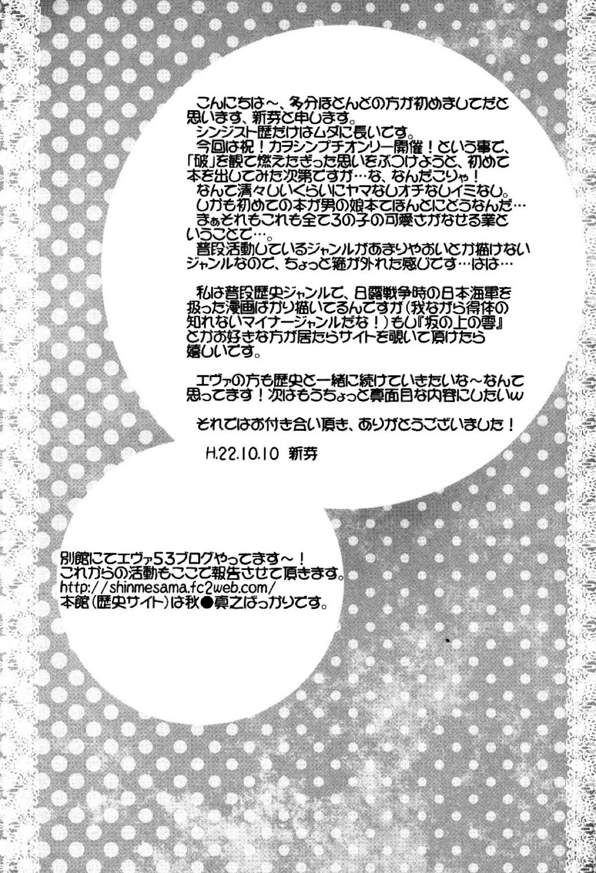 3rd.lovely womderment!【新世紀エヴァンゲリオン/カヲシン】 page 14