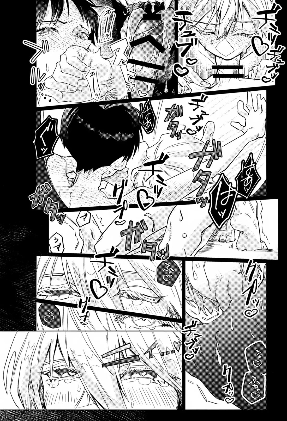 密室密着ダダイスム【新世紀エヴァンゲリオン/シンカヲ】 page 13
