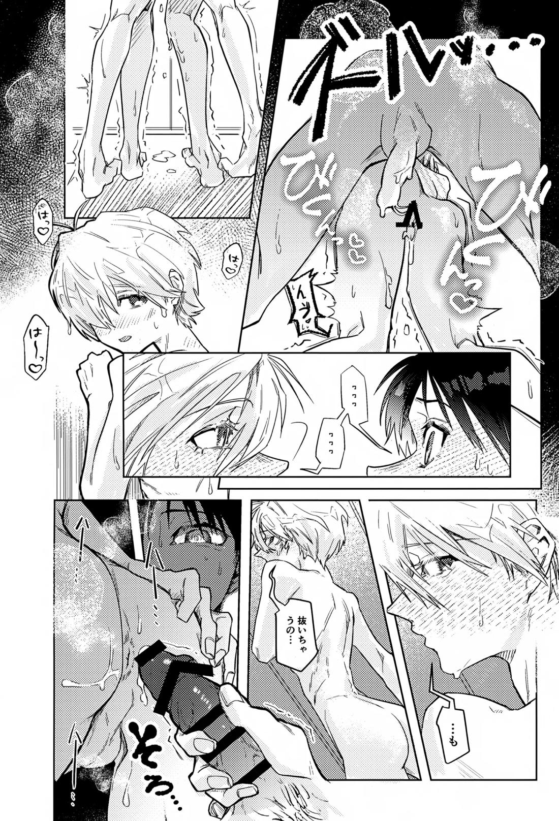 密室密着ダダイスム【新世紀エヴァンゲリオン/シンカヲ】 page 21
