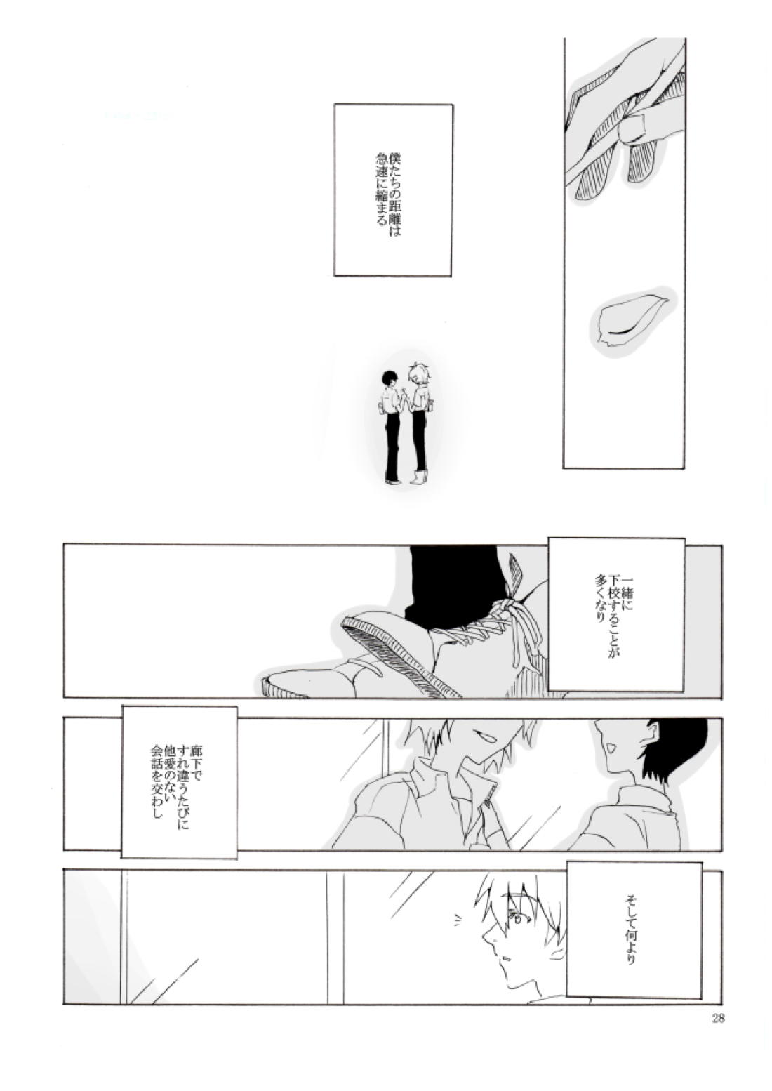 白い、白い宣告【新世紀エヴァンゲリオン/カヲシン】 page 29