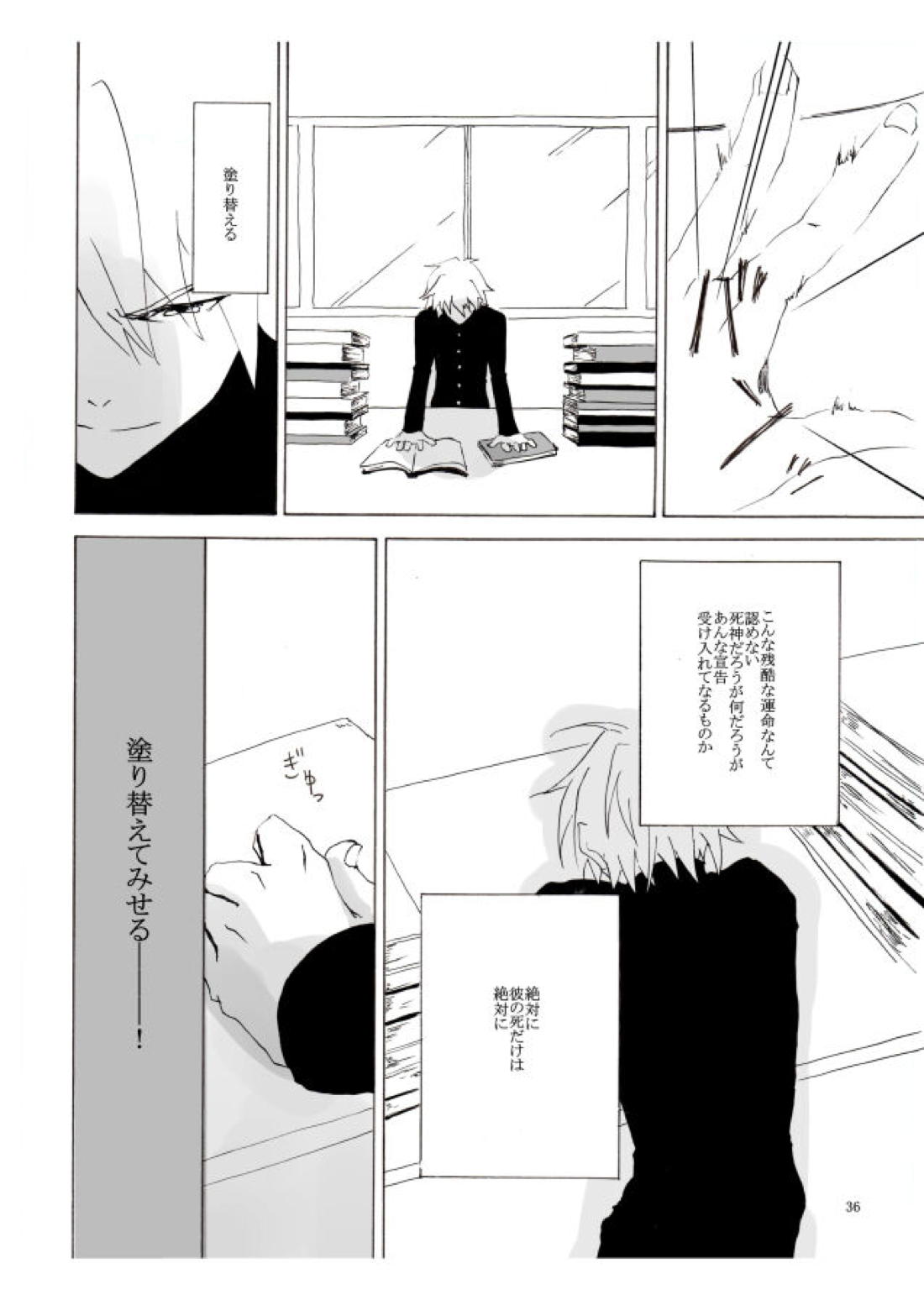 白い、白い宣告【新世紀エヴァンゲリオン/カヲシン】 page 37