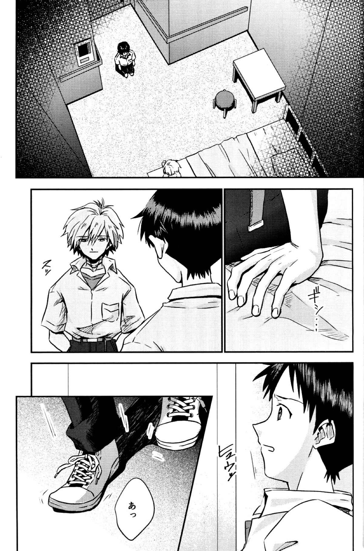冷たい赤を抱いて【新世紀エヴァンゲリオン/カヲシン】 page 16