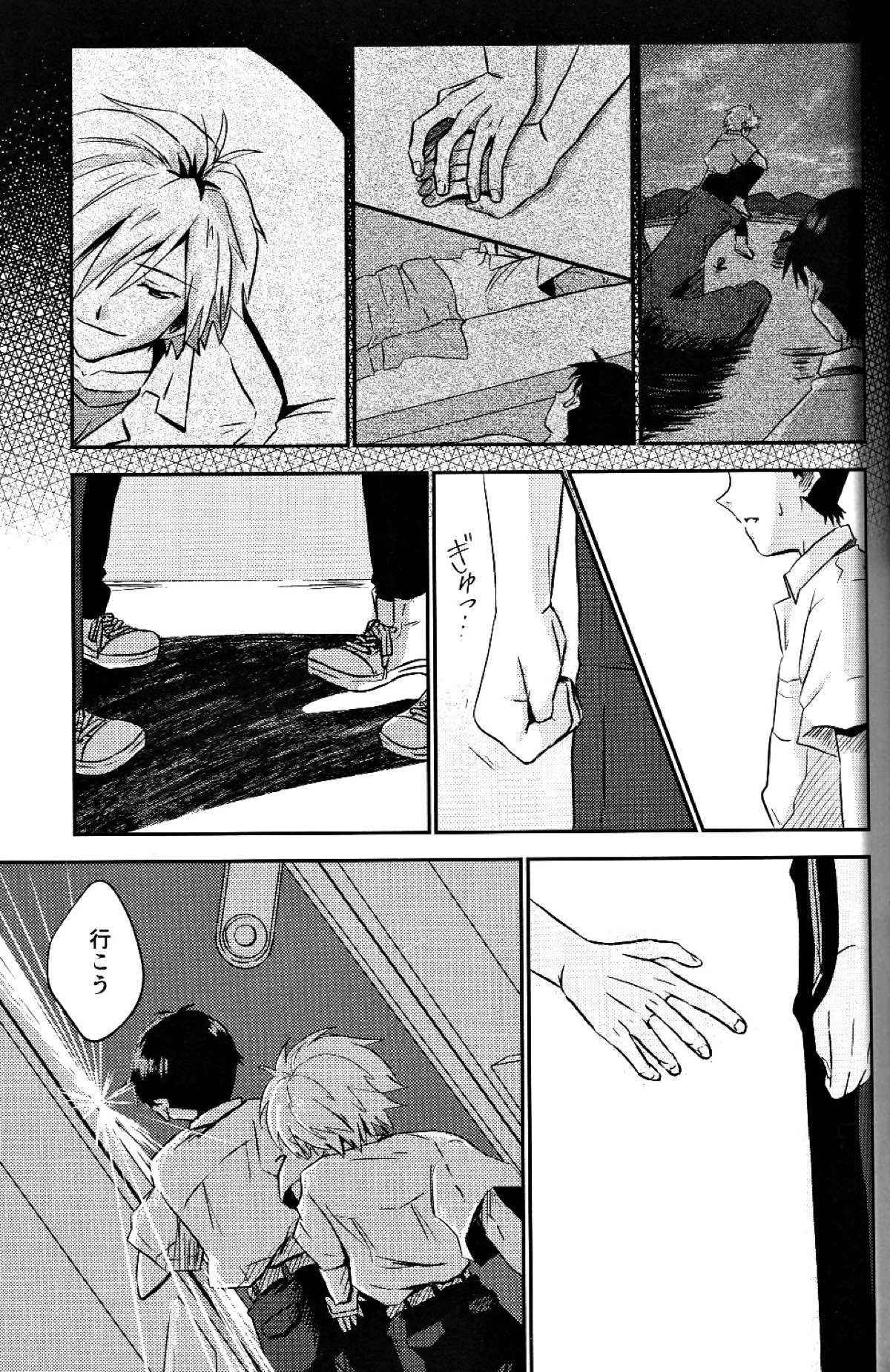 冷たい赤を抱いて【新世紀エヴァンゲリオン/カヲシン】 page 20