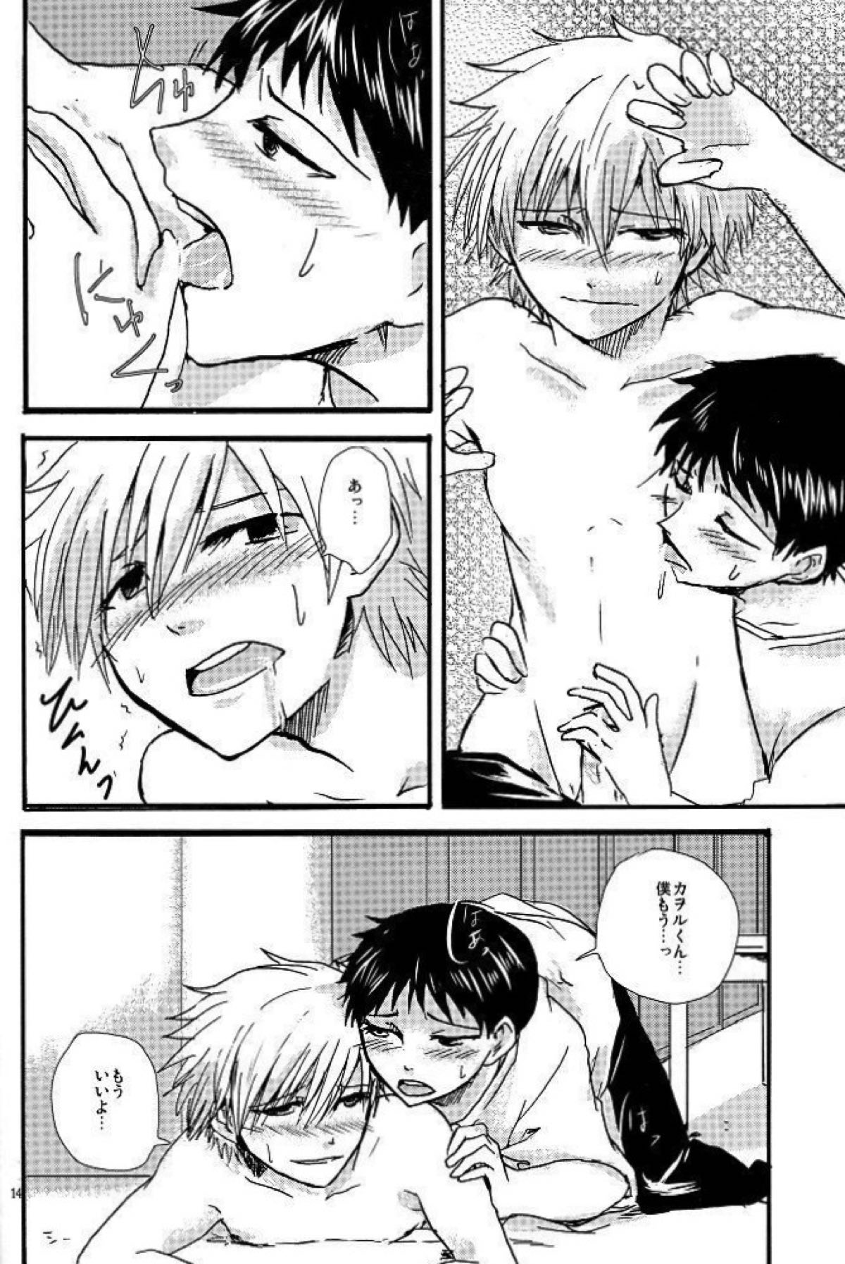 NervousViorence【新世紀エヴァンゲリオン/シンカヲ】 page 13