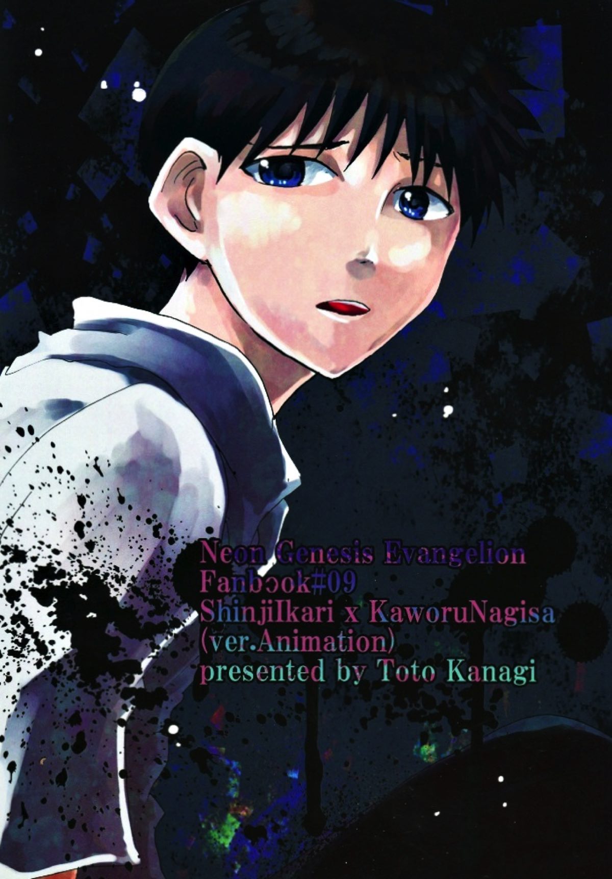 NervousViorence【新世紀エヴァンゲリオン/シンカヲ】 page 18