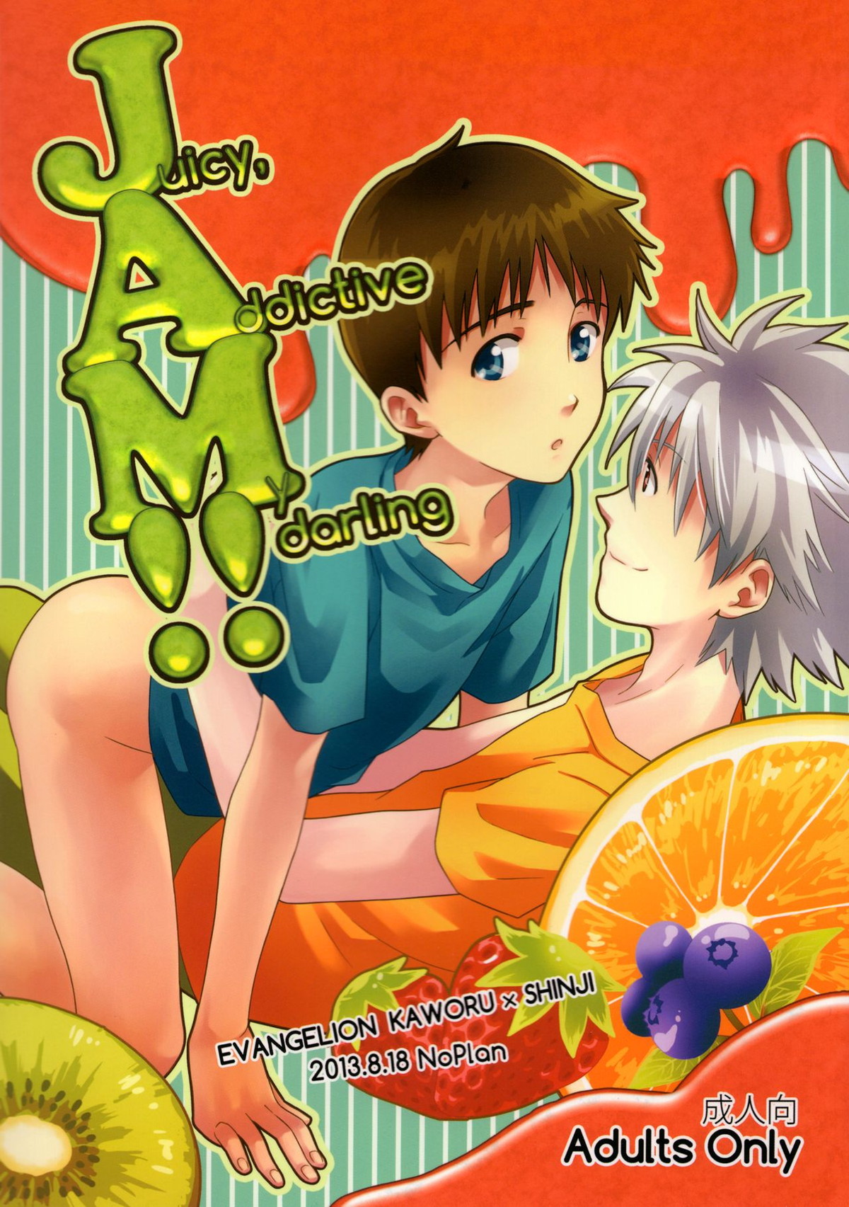 Recommended BL manga "JAM!!【新世紀エヴァンゲリオン/カヲシン】" cover image