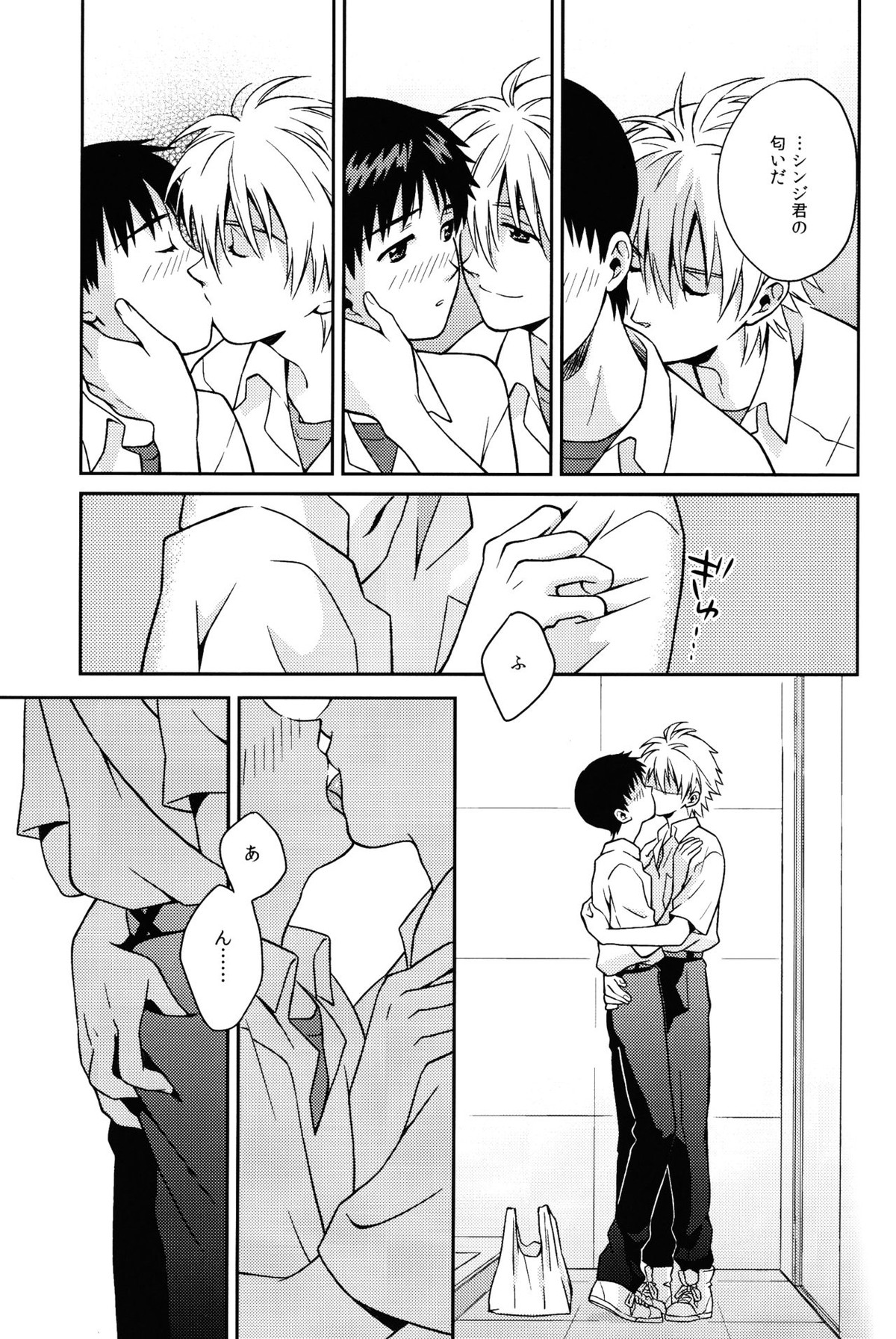 JAM!!【新世紀エヴァンゲリオン/カヲシン】 page 17