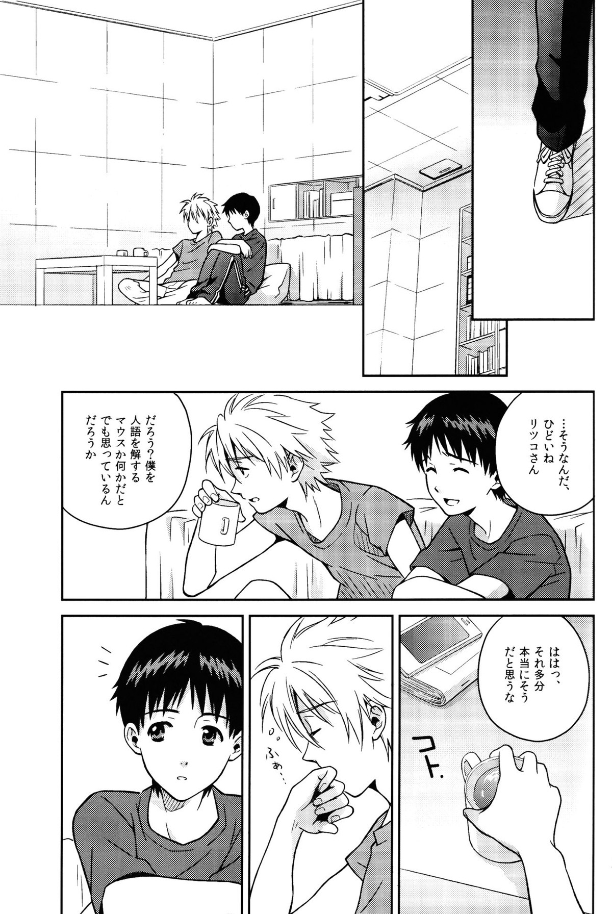 JAM!!【新世紀エヴァンゲリオン/カヲシン】 page 19