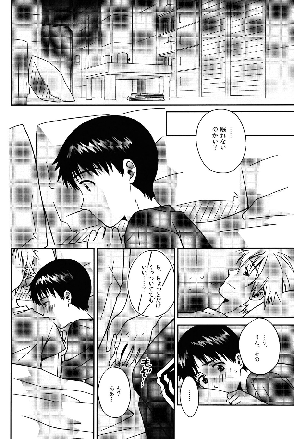 JAM!!【新世紀エヴァンゲリオン/カヲシン】 page 22