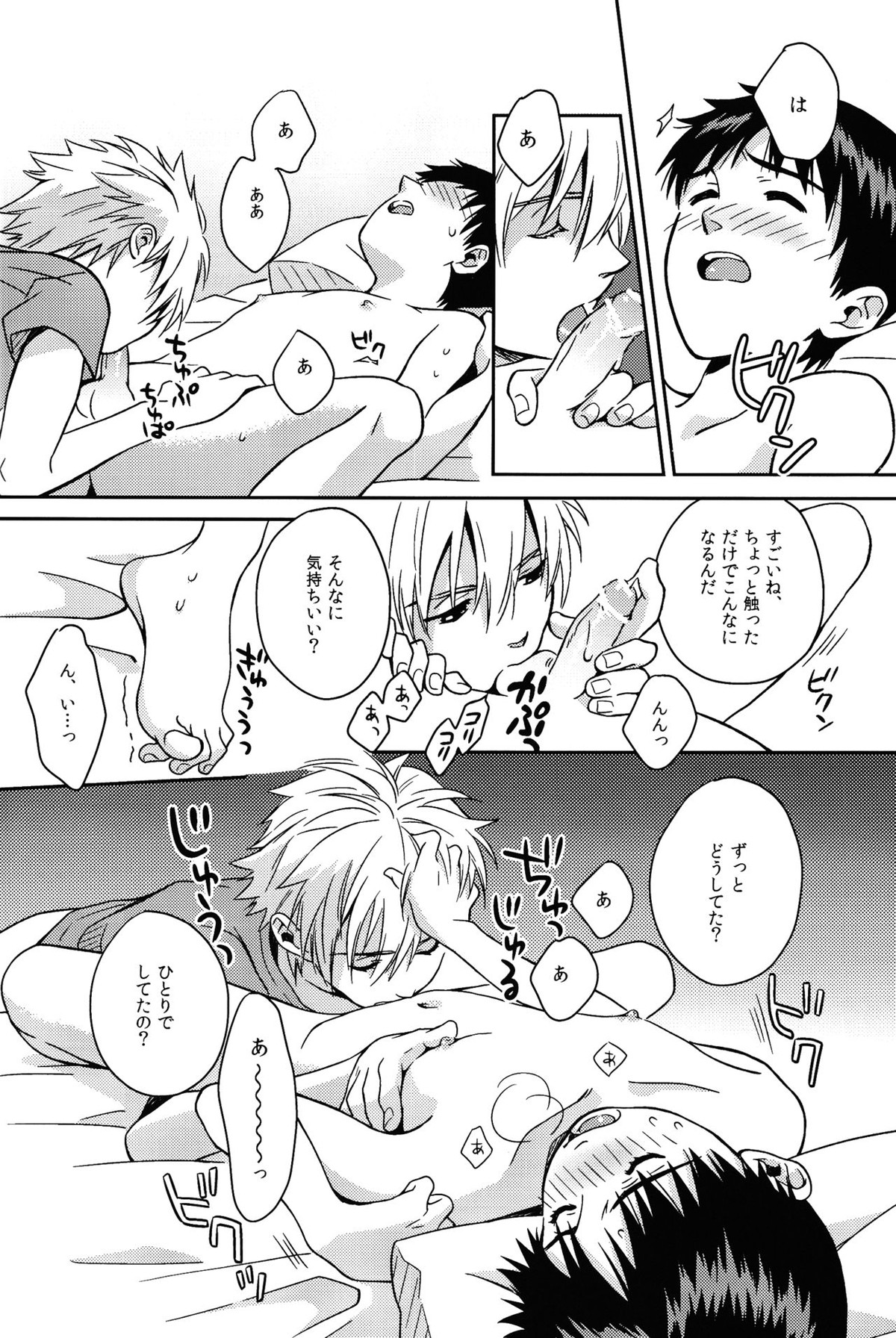 JAM!!【新世紀エヴァンゲリオン/カヲシン】 page 28