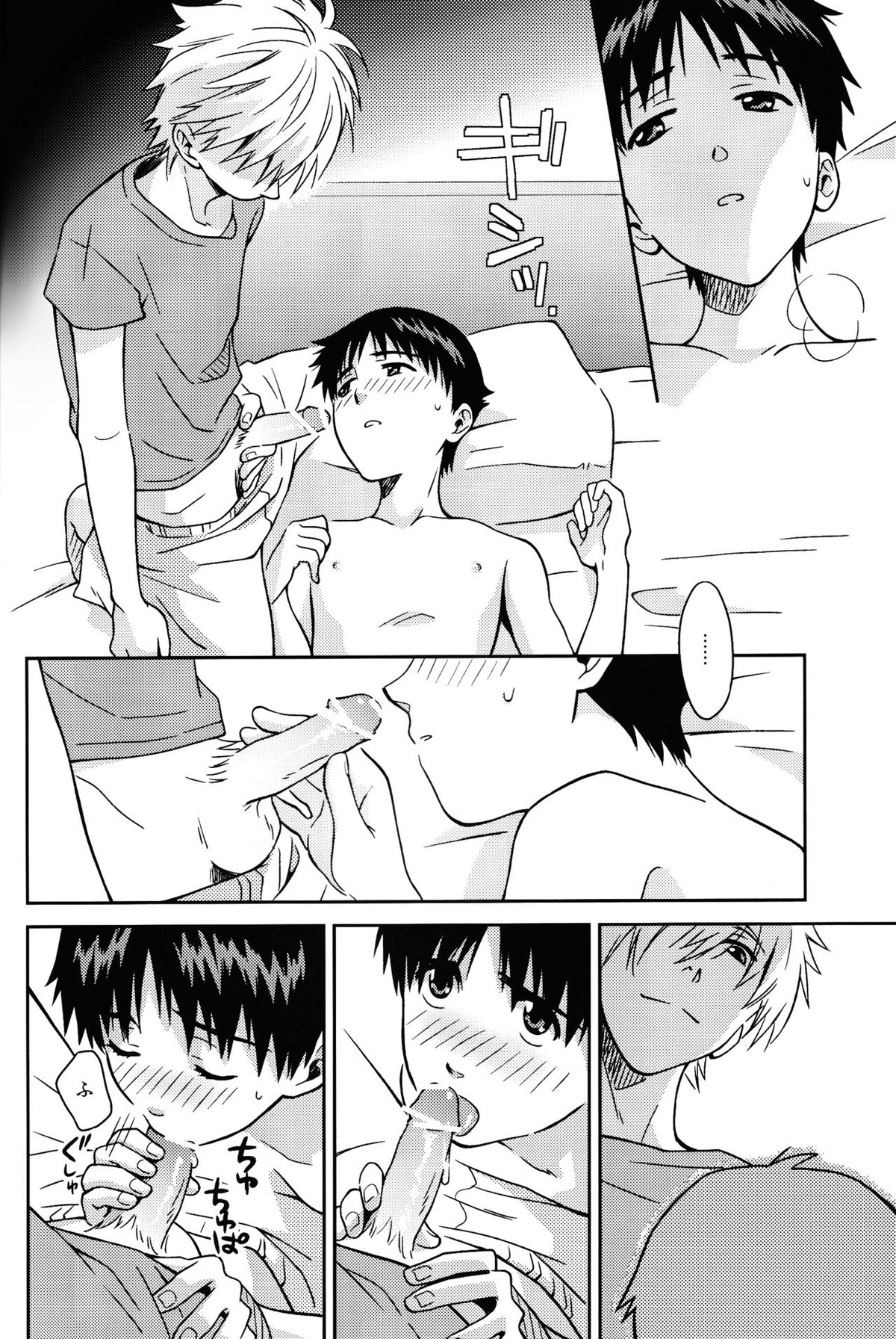 JAM!!【新世紀エヴァンゲリオン/カヲシン】 page 32