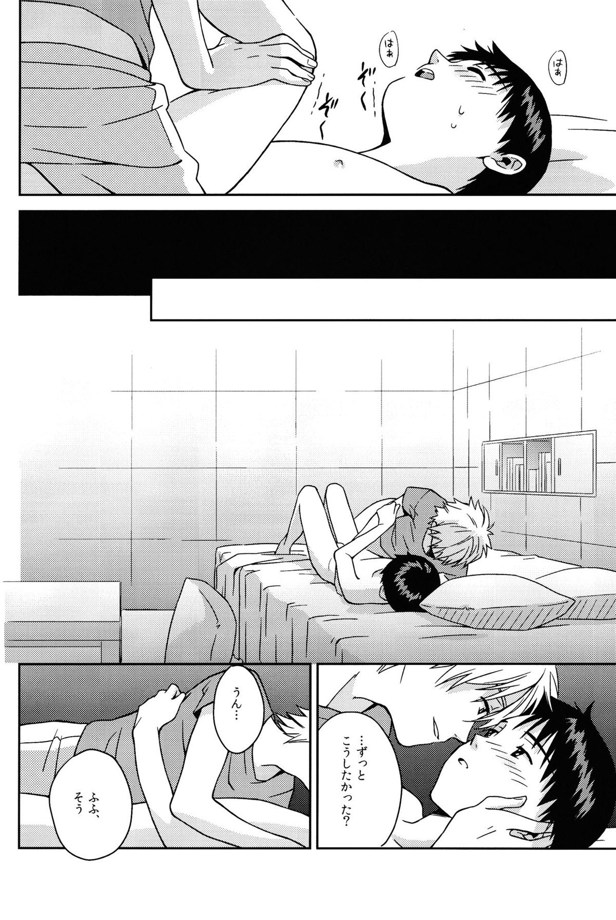 JAM!!【新世紀エヴァンゲリオン/カヲシン】 page 40
