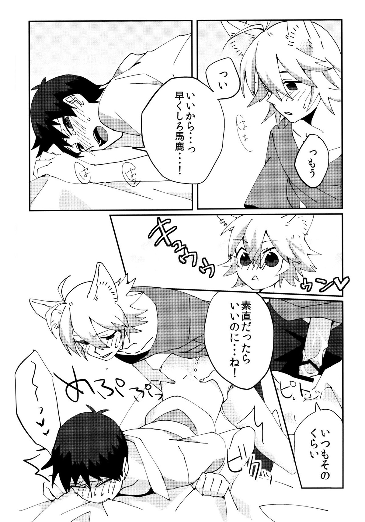 なぎさおすわり！【新世紀エヴァンゲリオン】 page 13