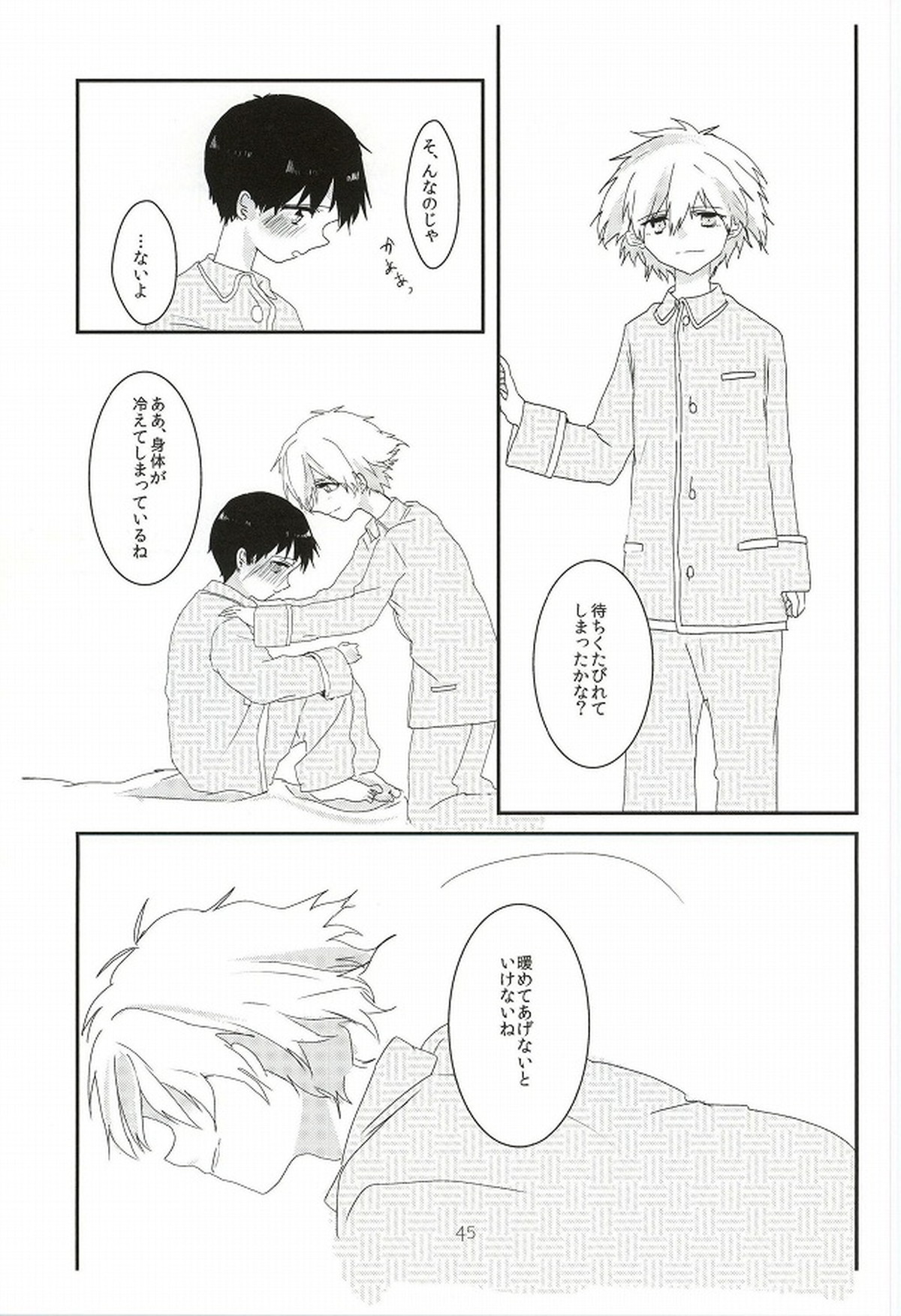 ワンスワン【新世紀エヴァンゲリオン/カヲシン】 page 46