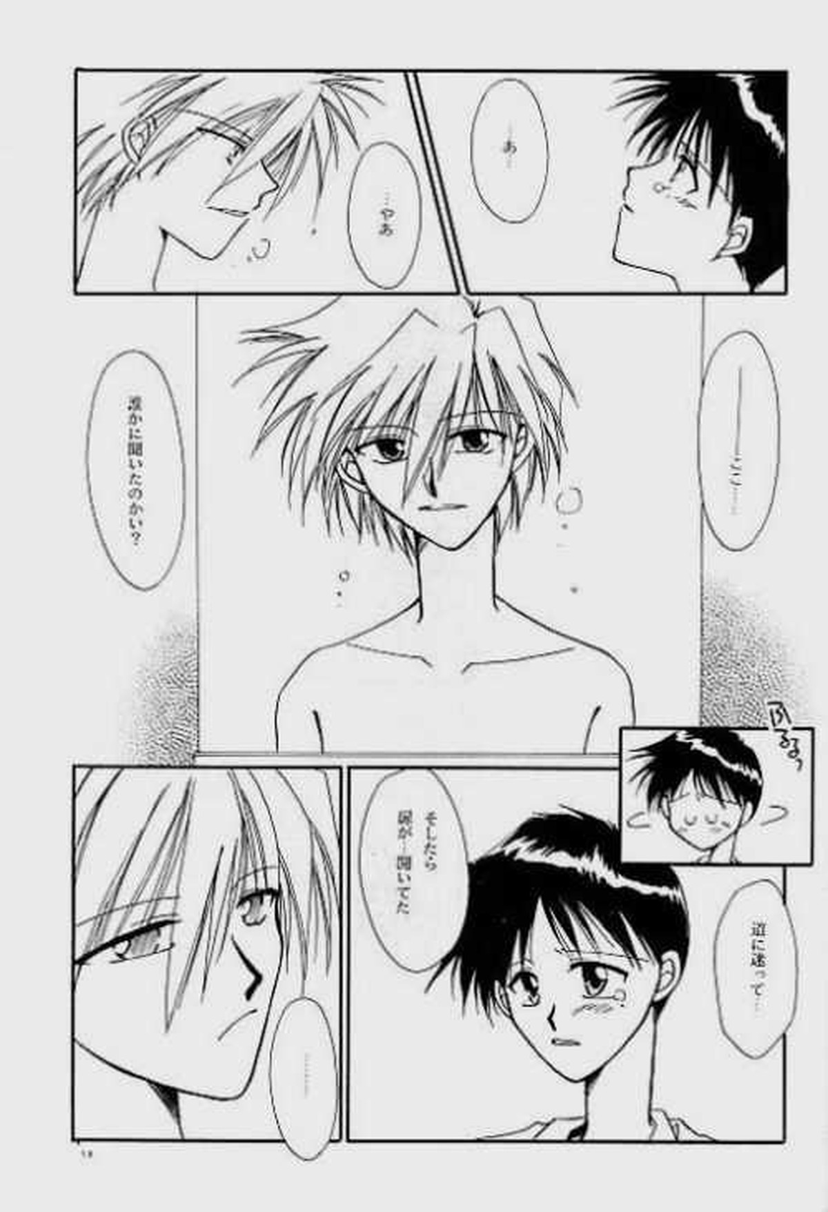 Knockin' on Heaven's Door【新世紀エヴァンゲリオン】 page 12